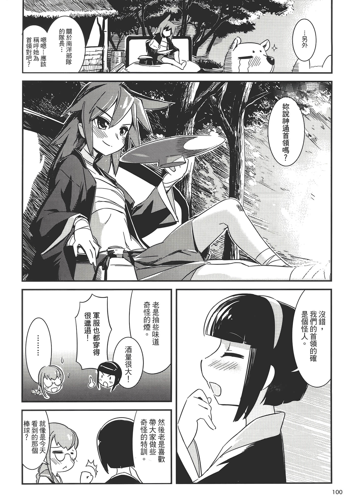 Page 104
