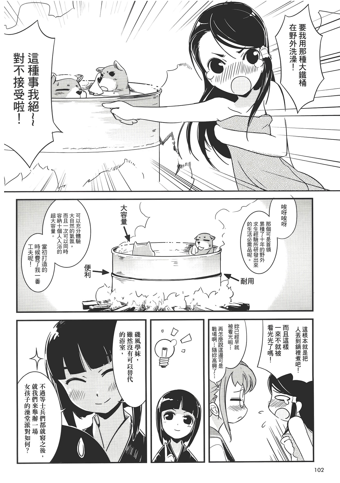 Page 106