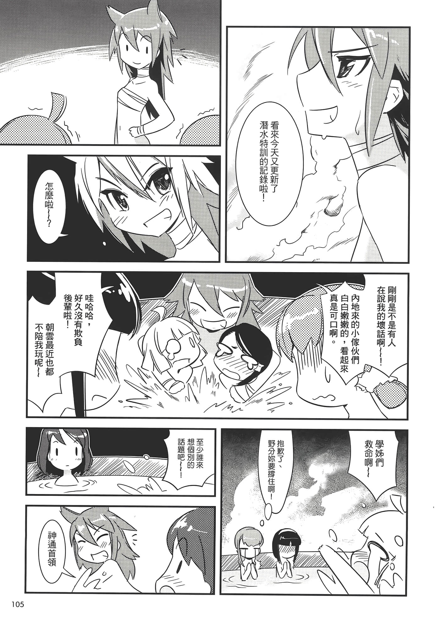 Page 109