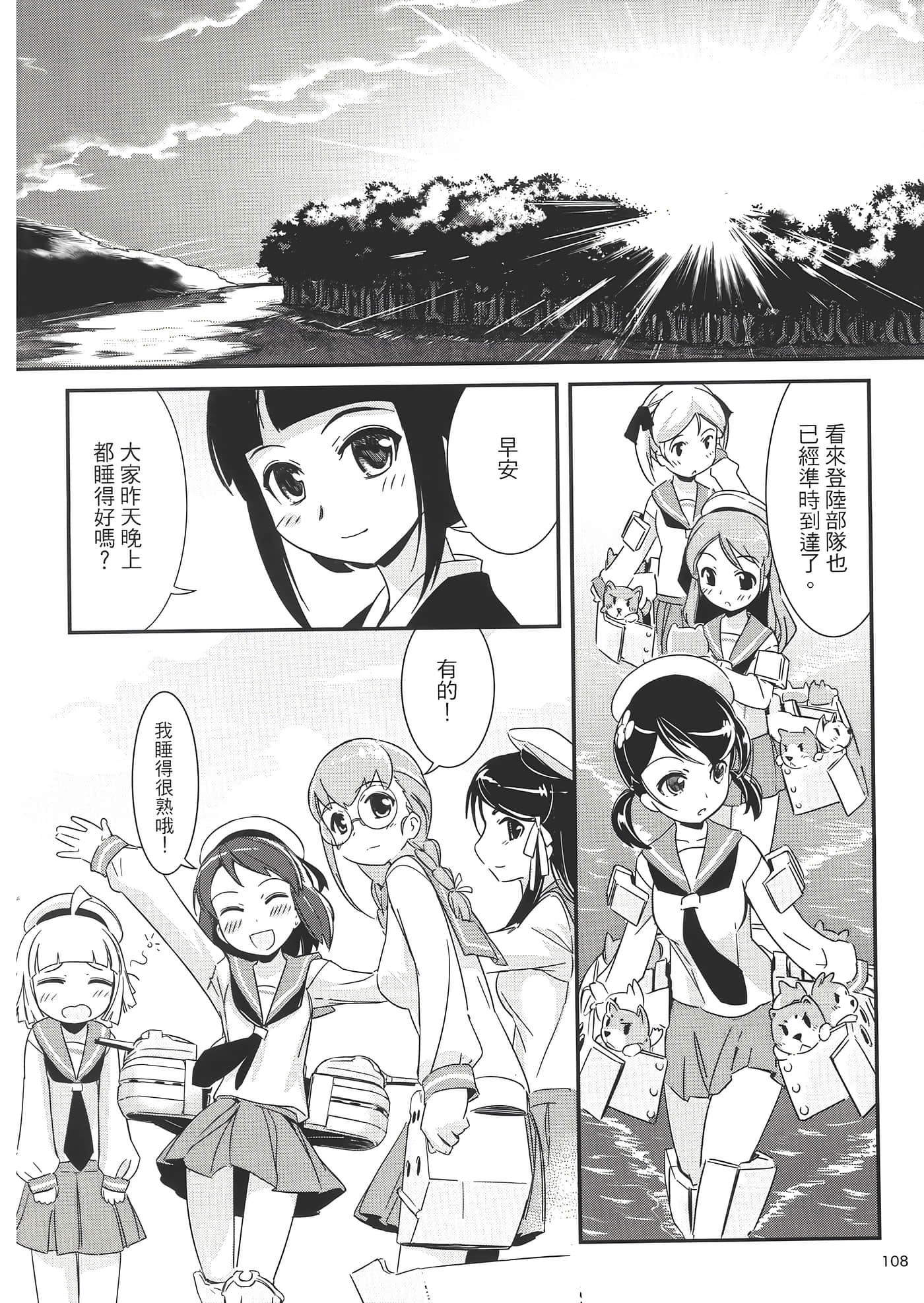 Page 112