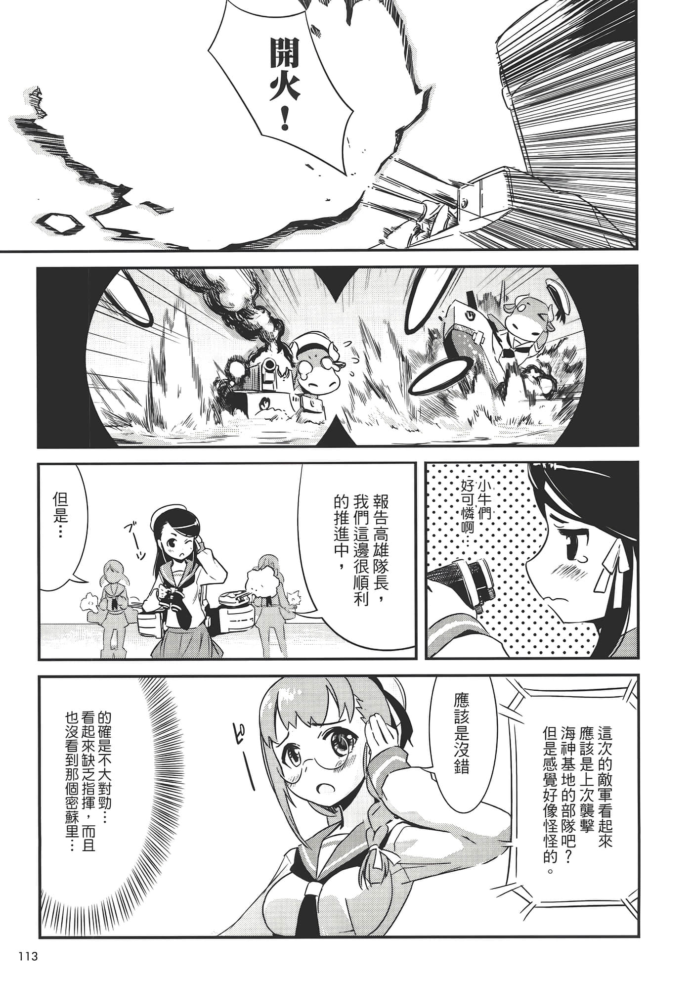 Page 117