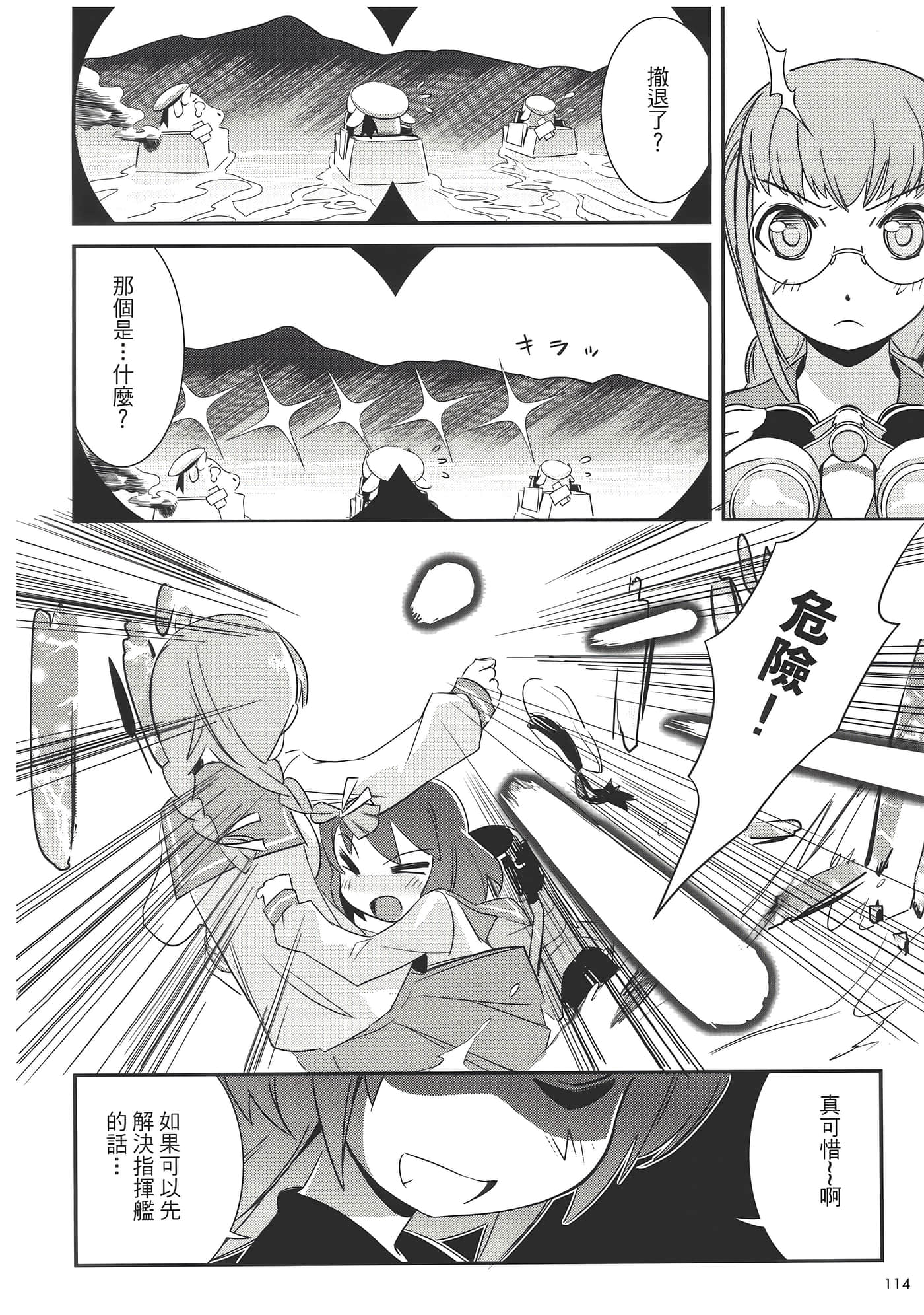 Page 118