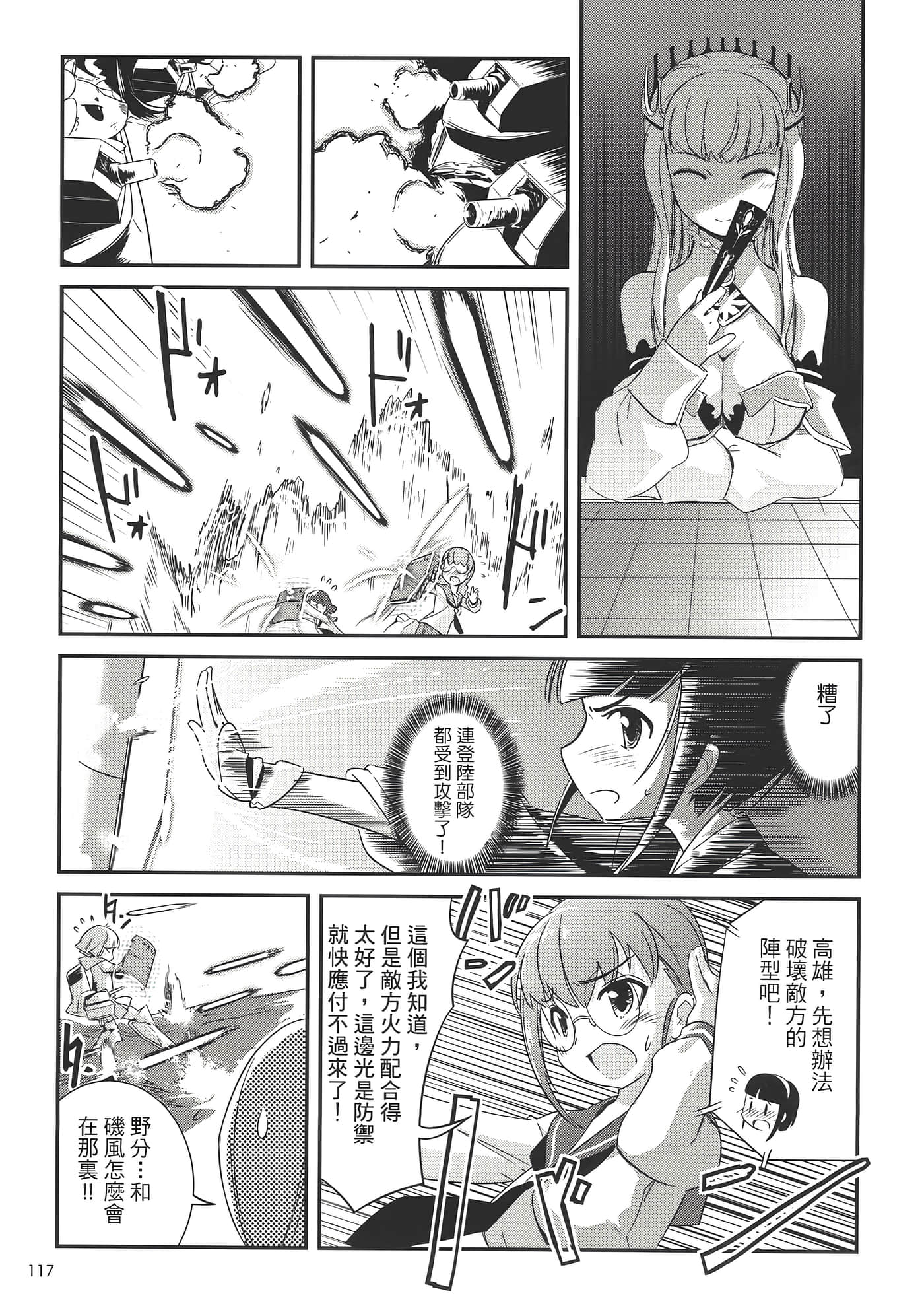 Page 121