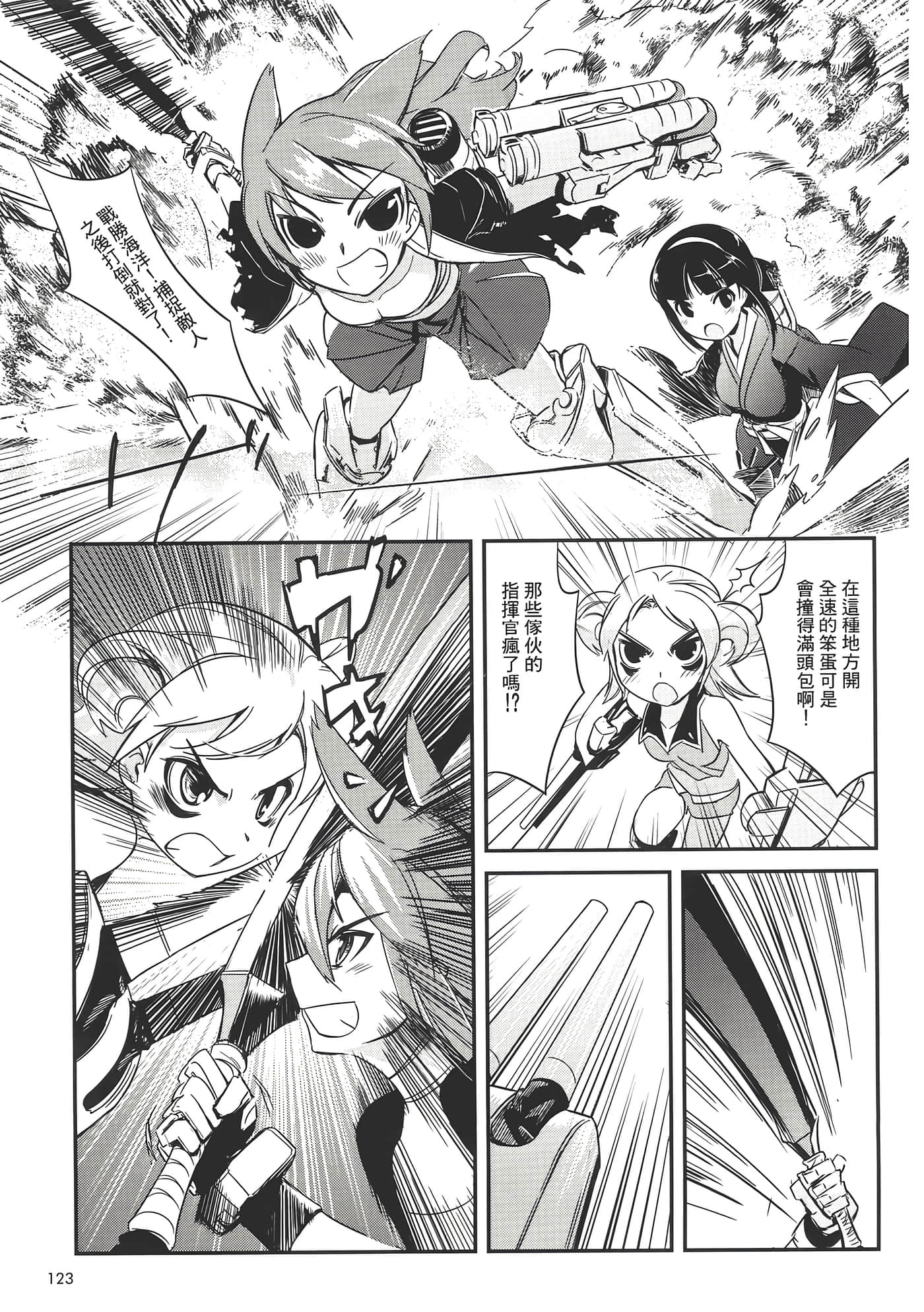 Page 127