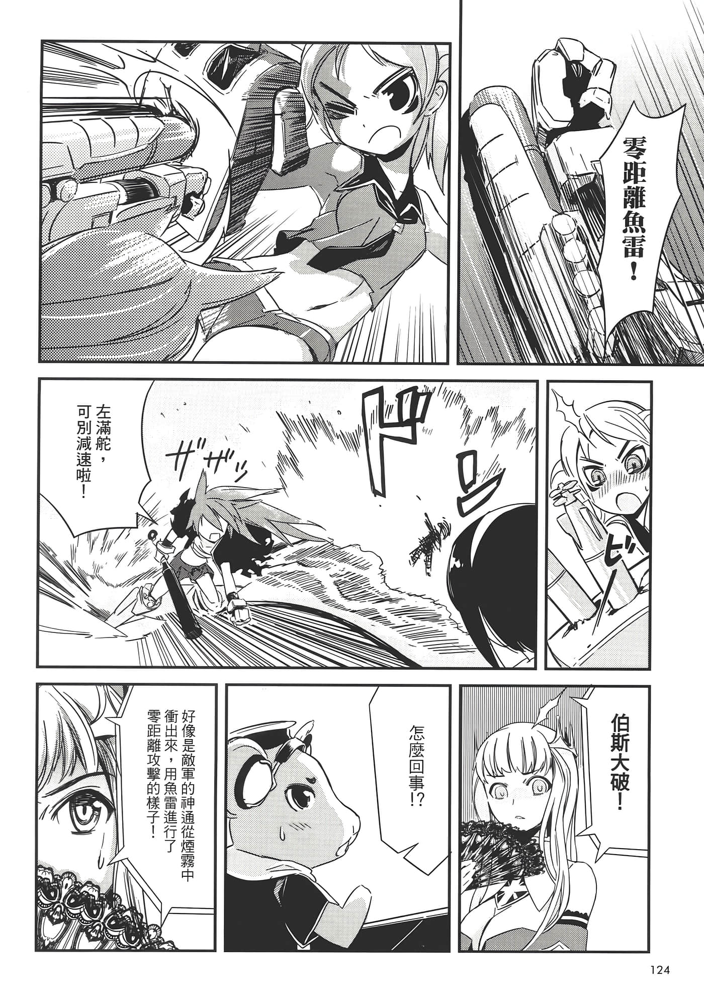 Page 128