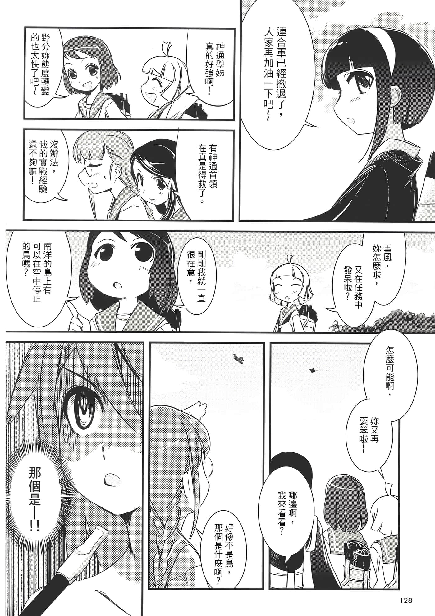 Page 132