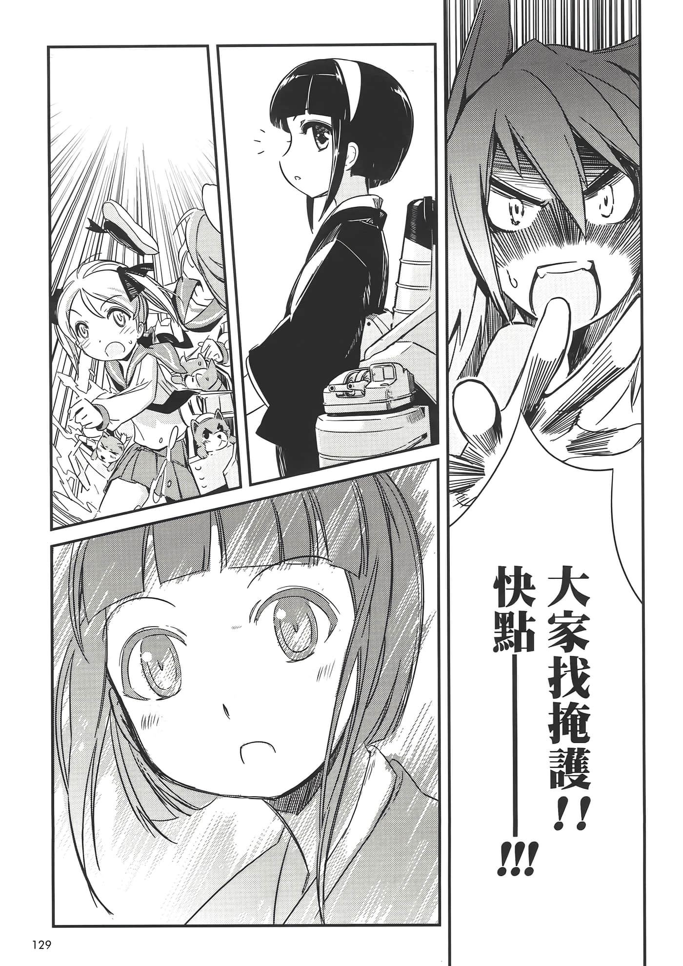 Page 133