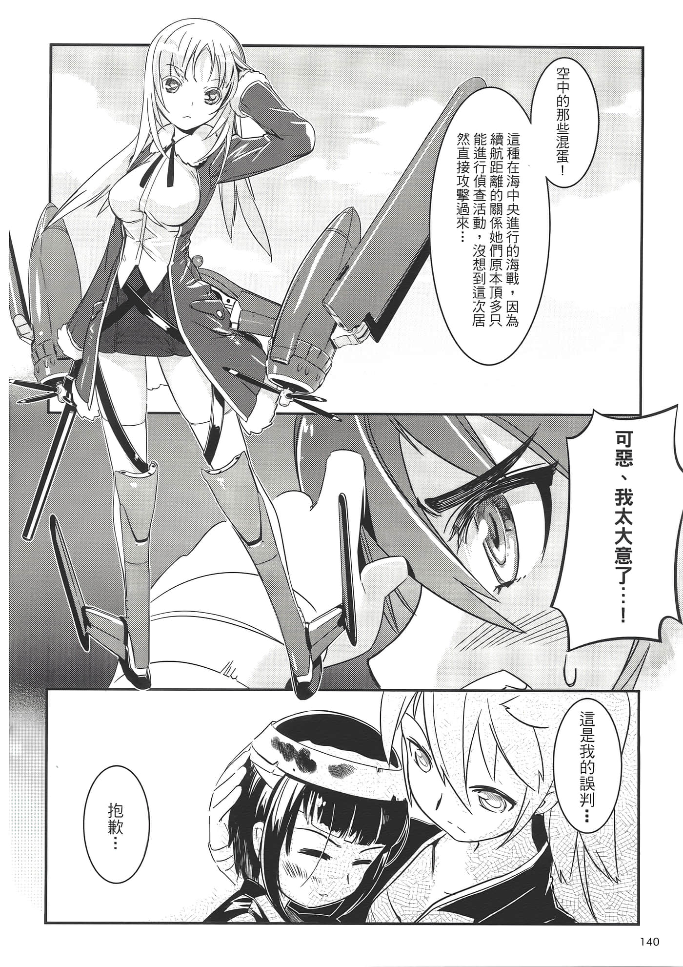 Page 144