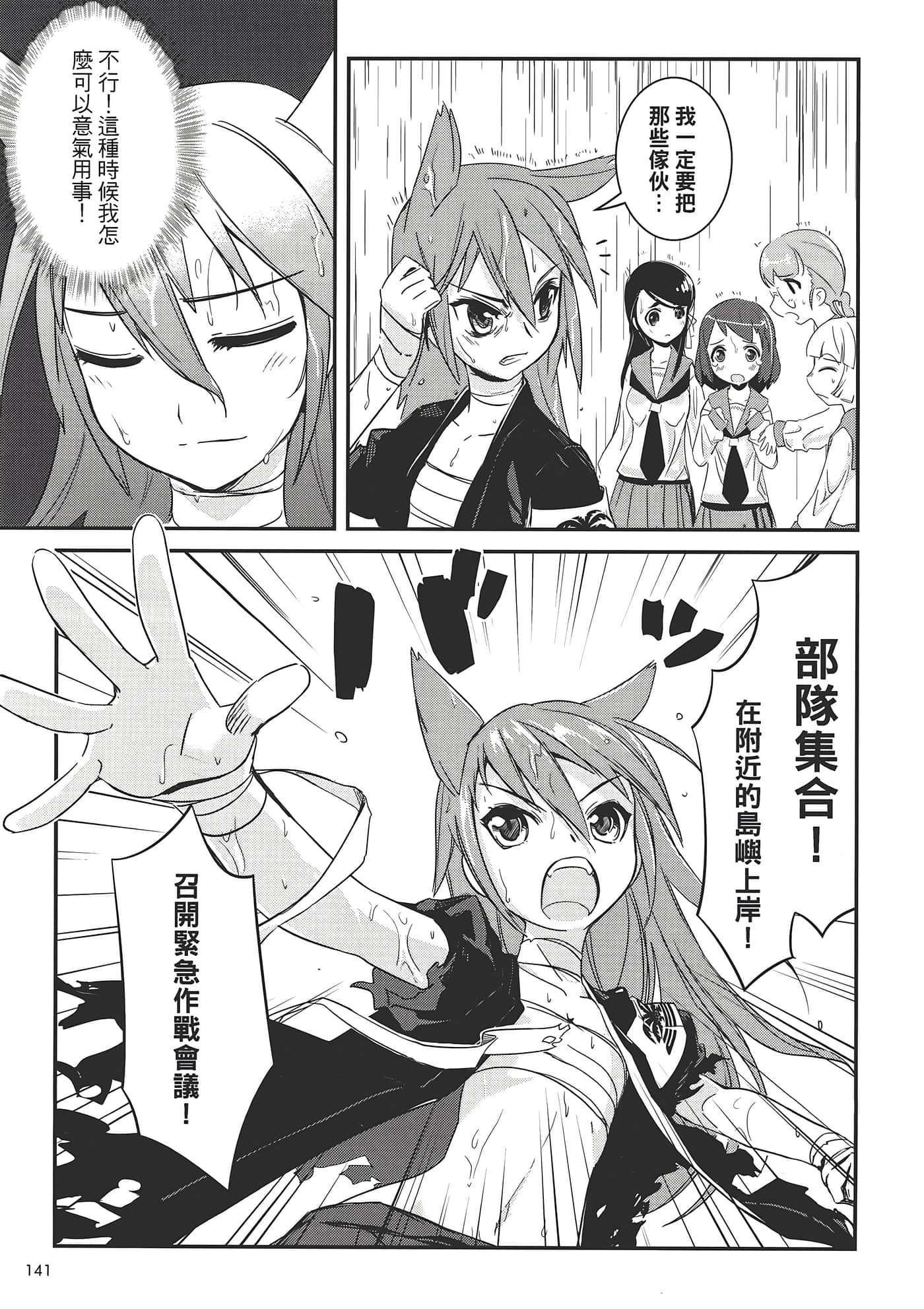 Page 145