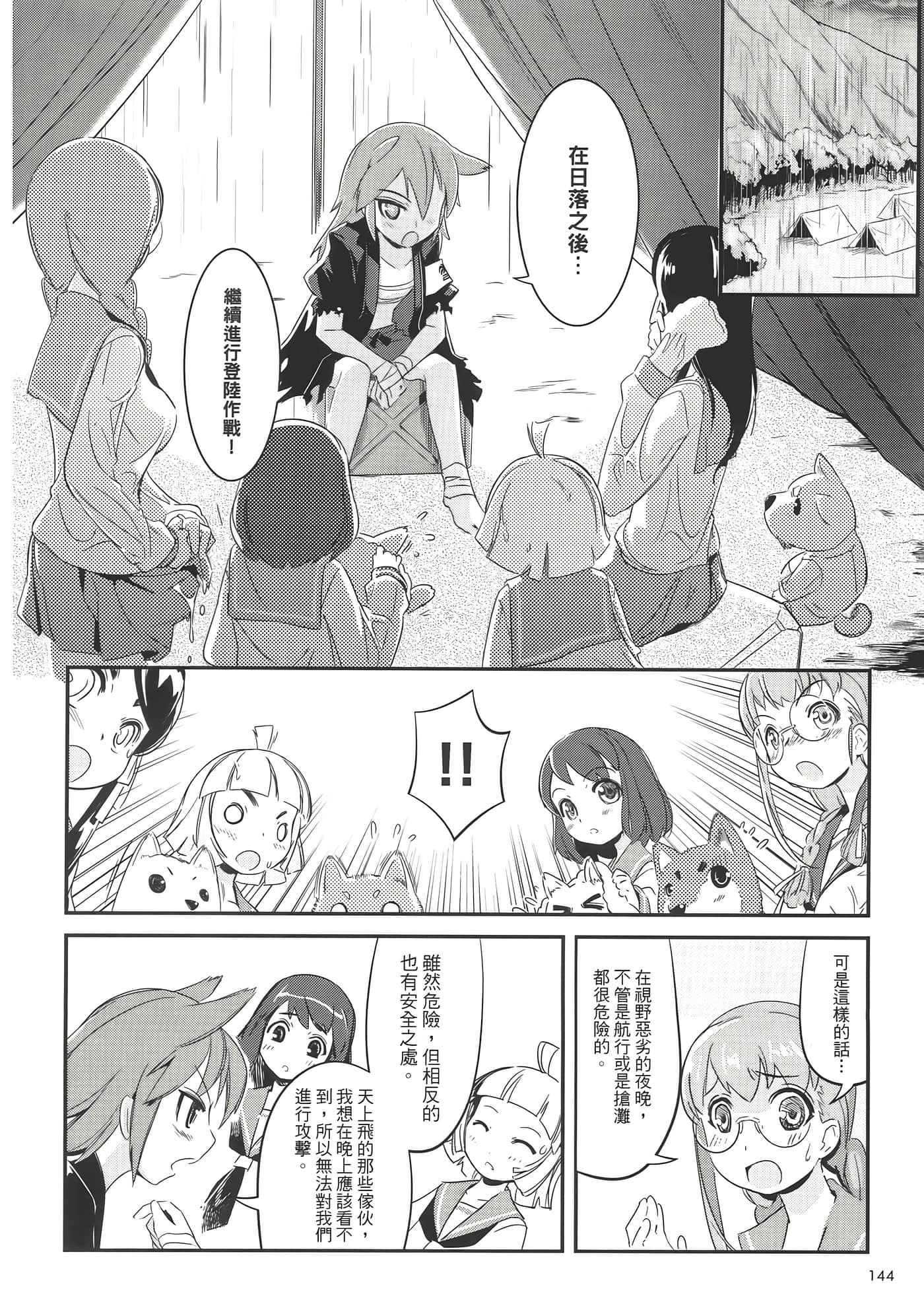 Page 148
