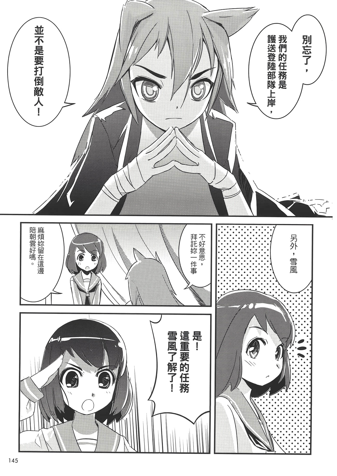 Page 149