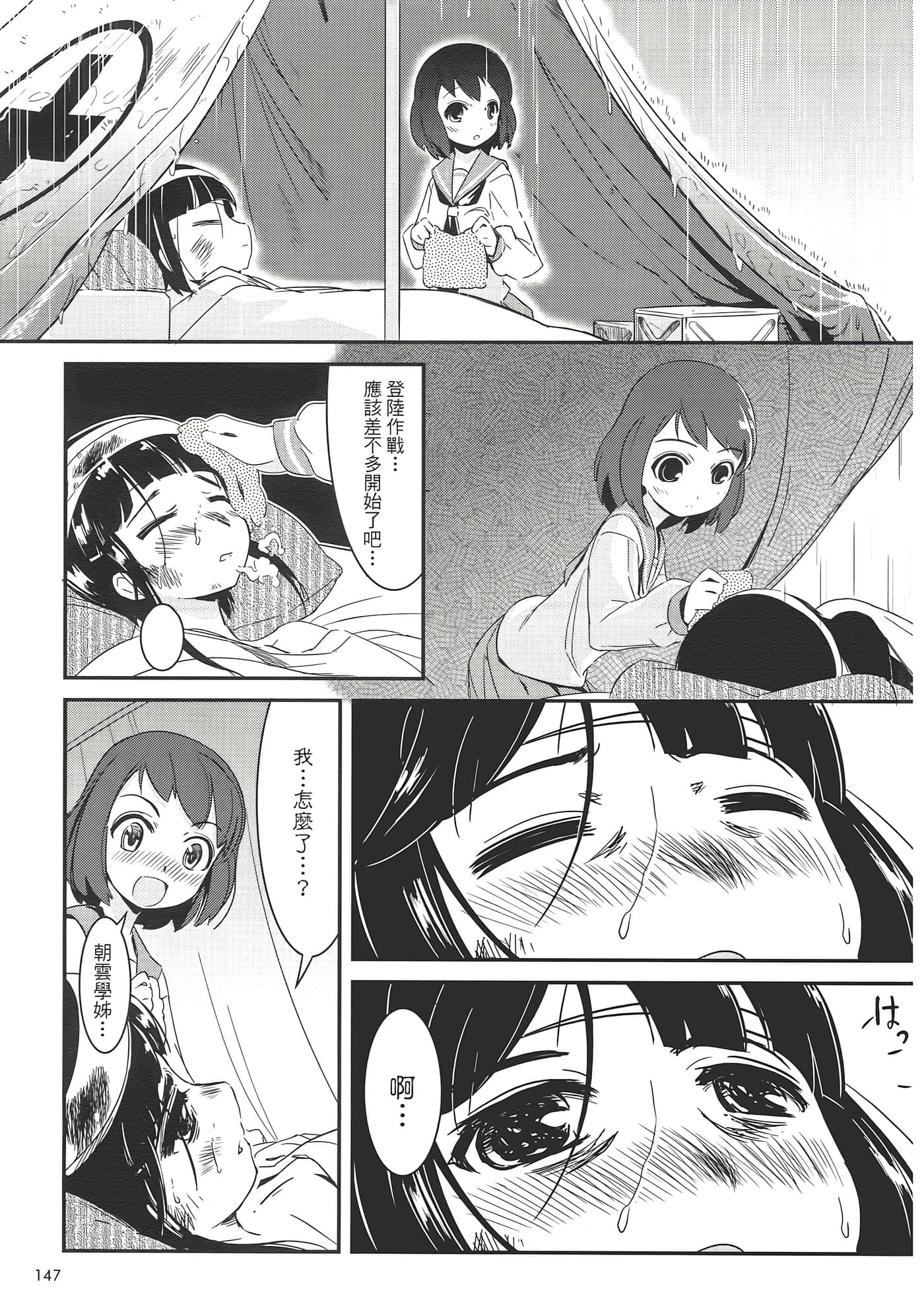 Page 151