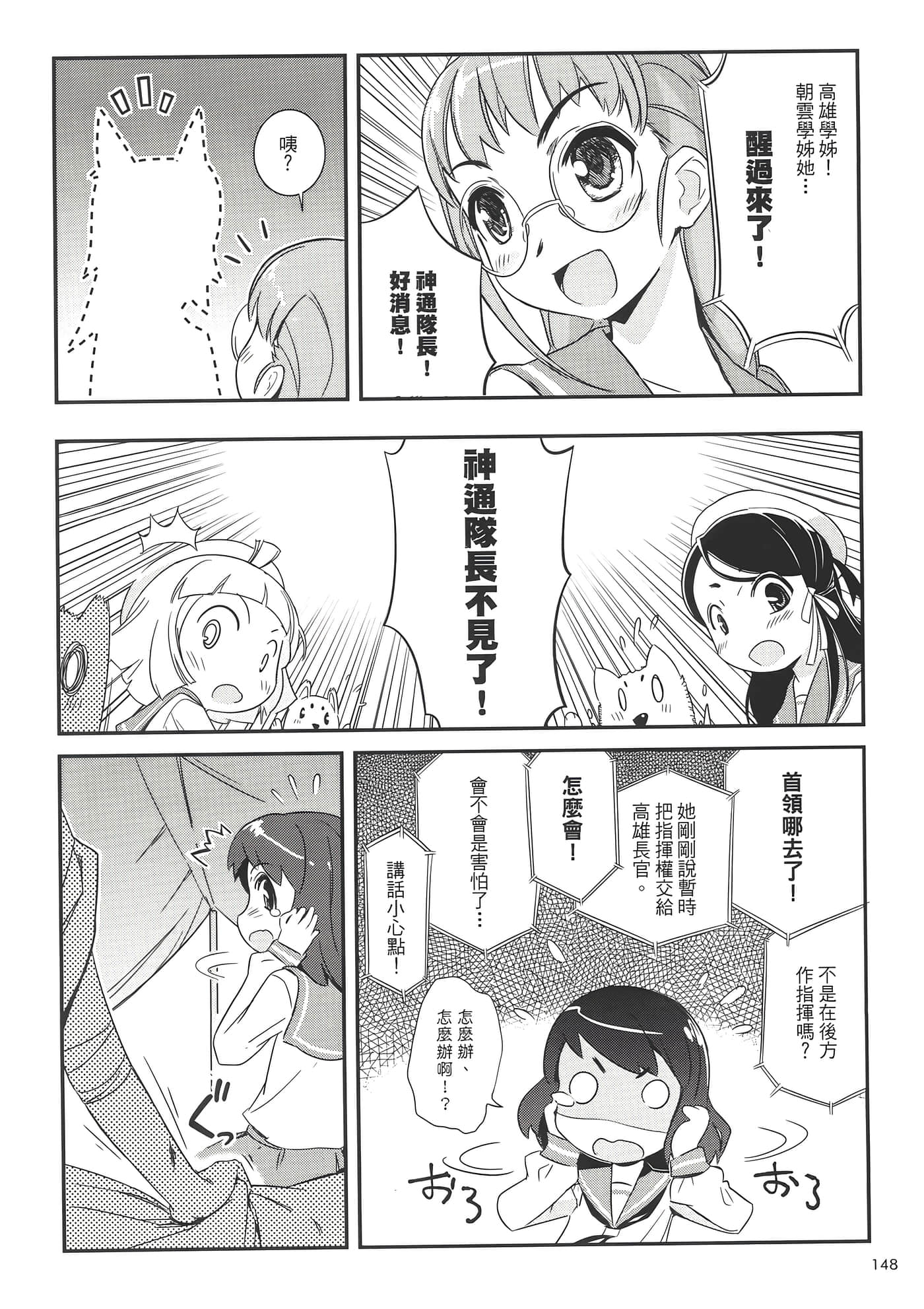 Page 152