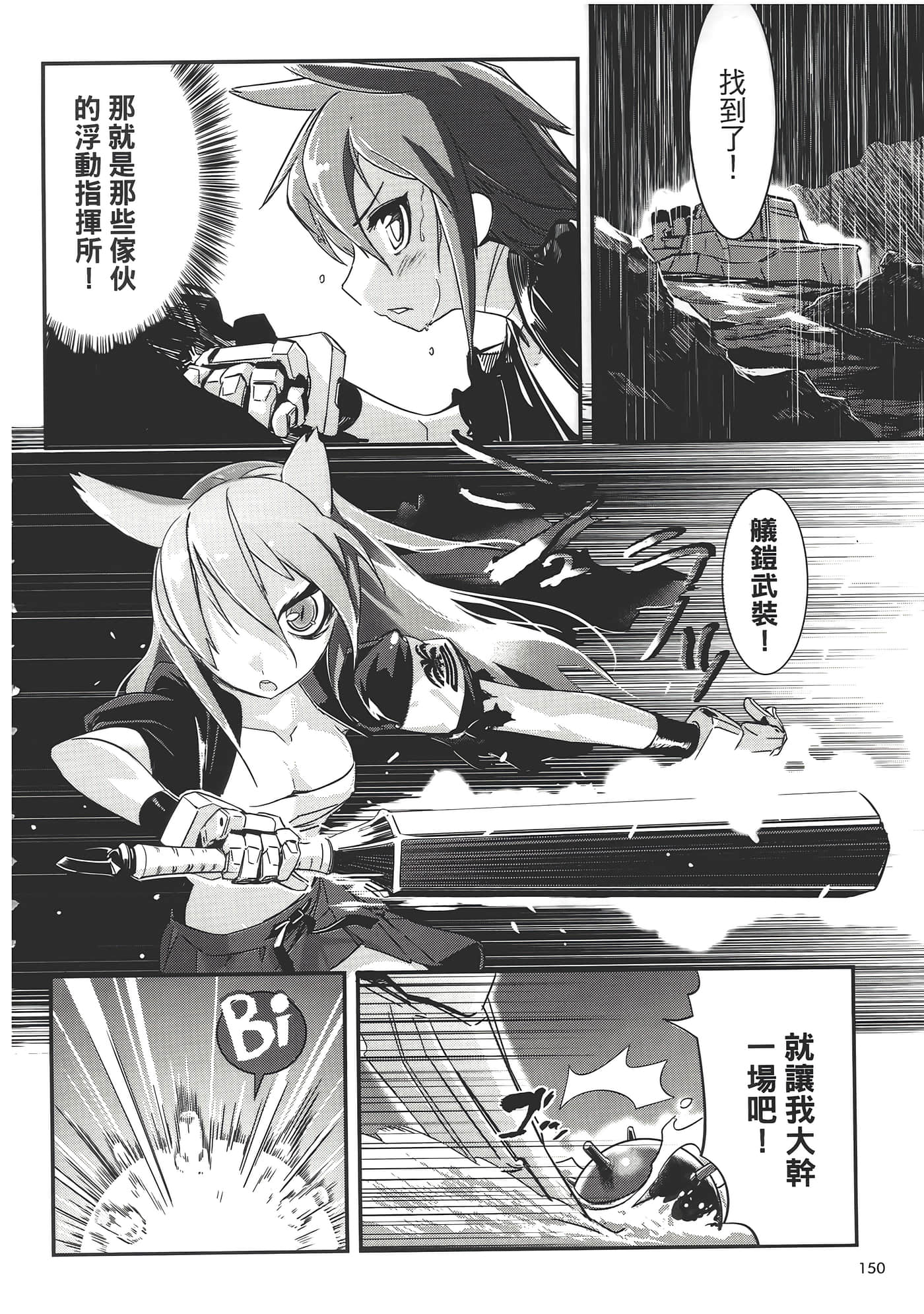 Page 154