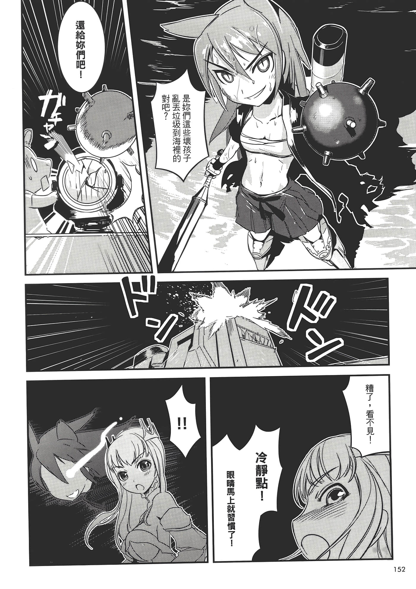 Page 156