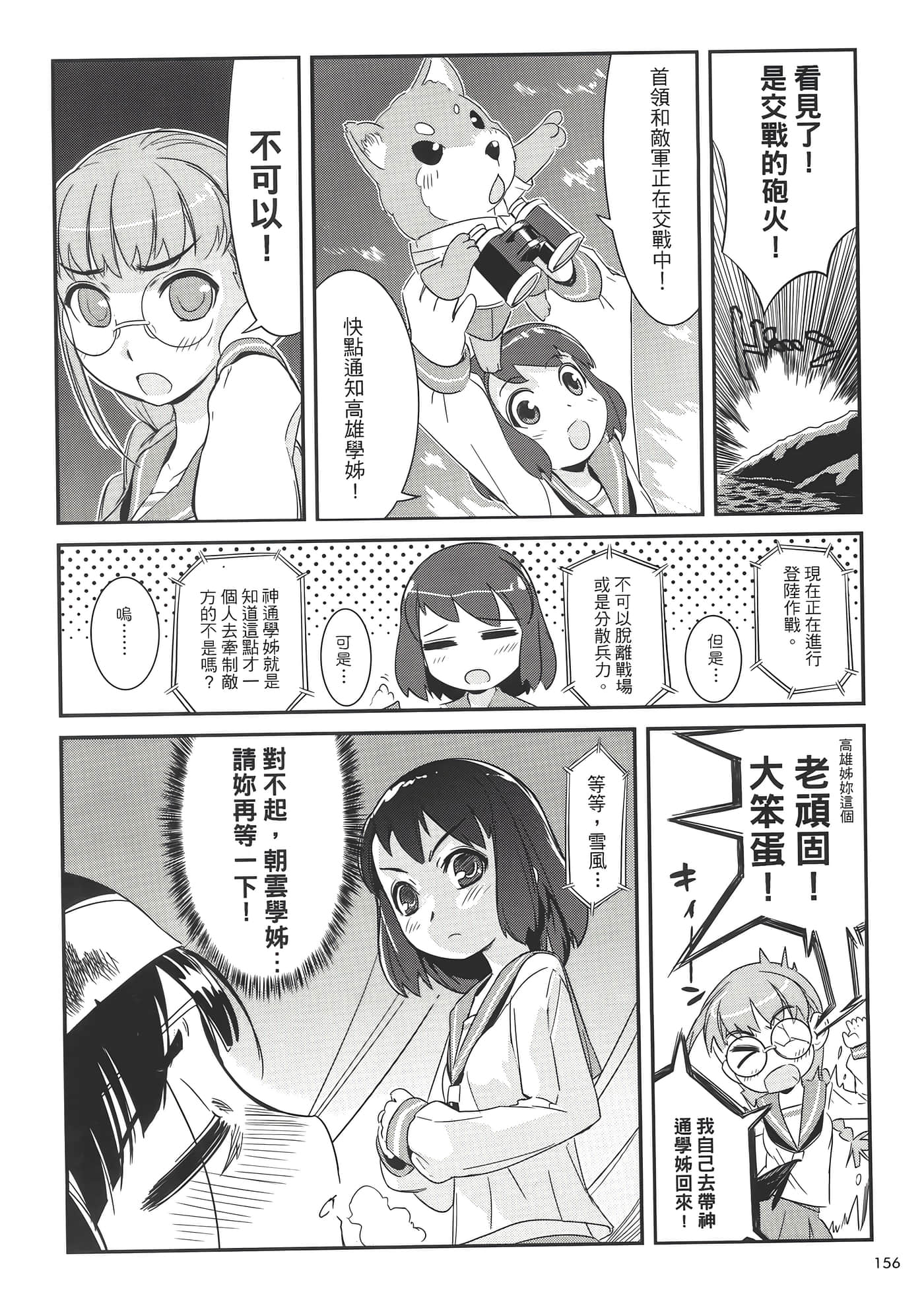 Page 160