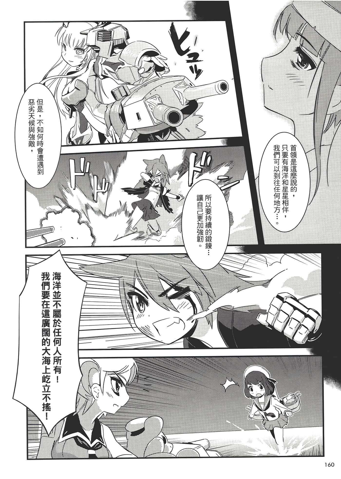 Page 164