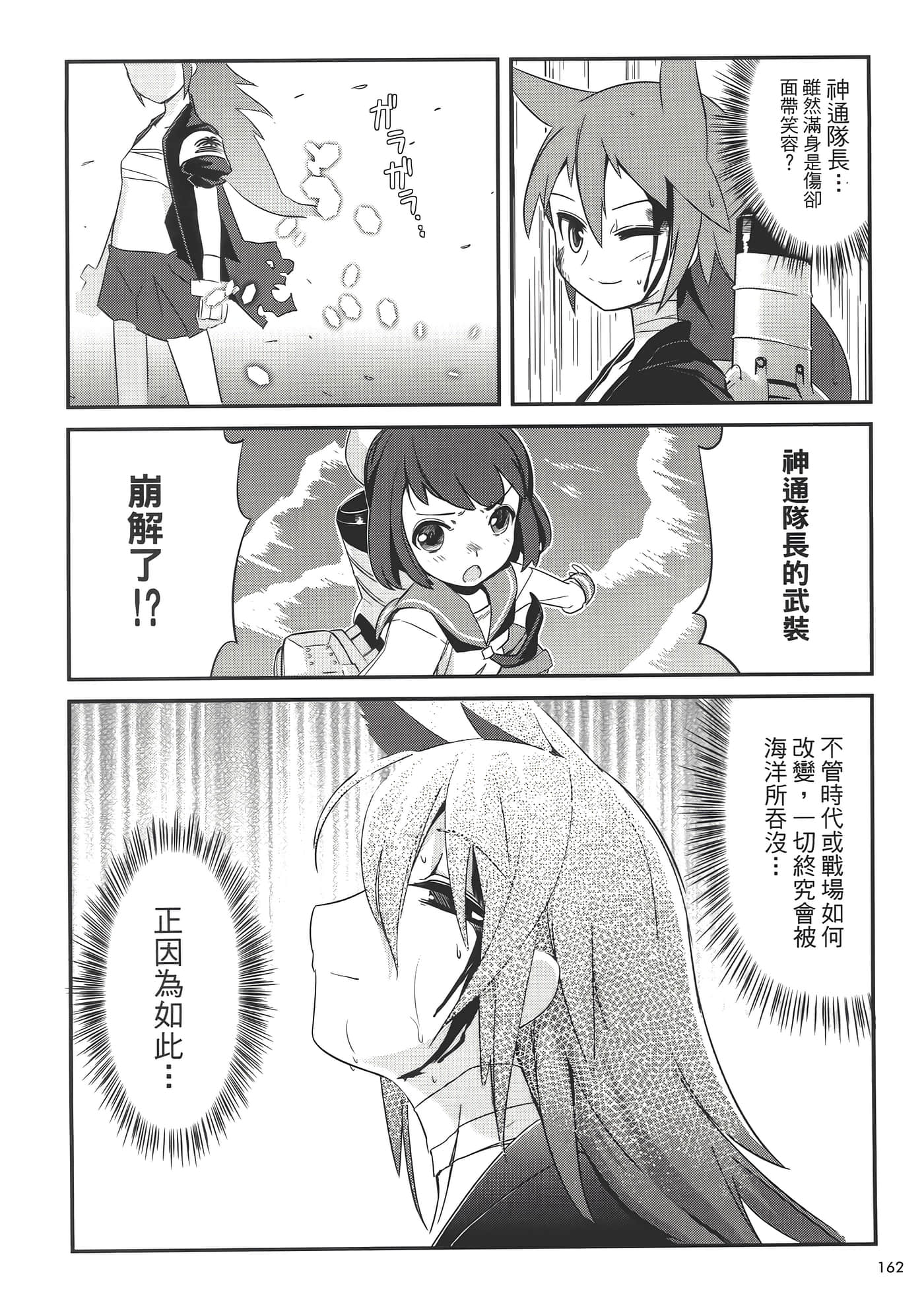 Page 166