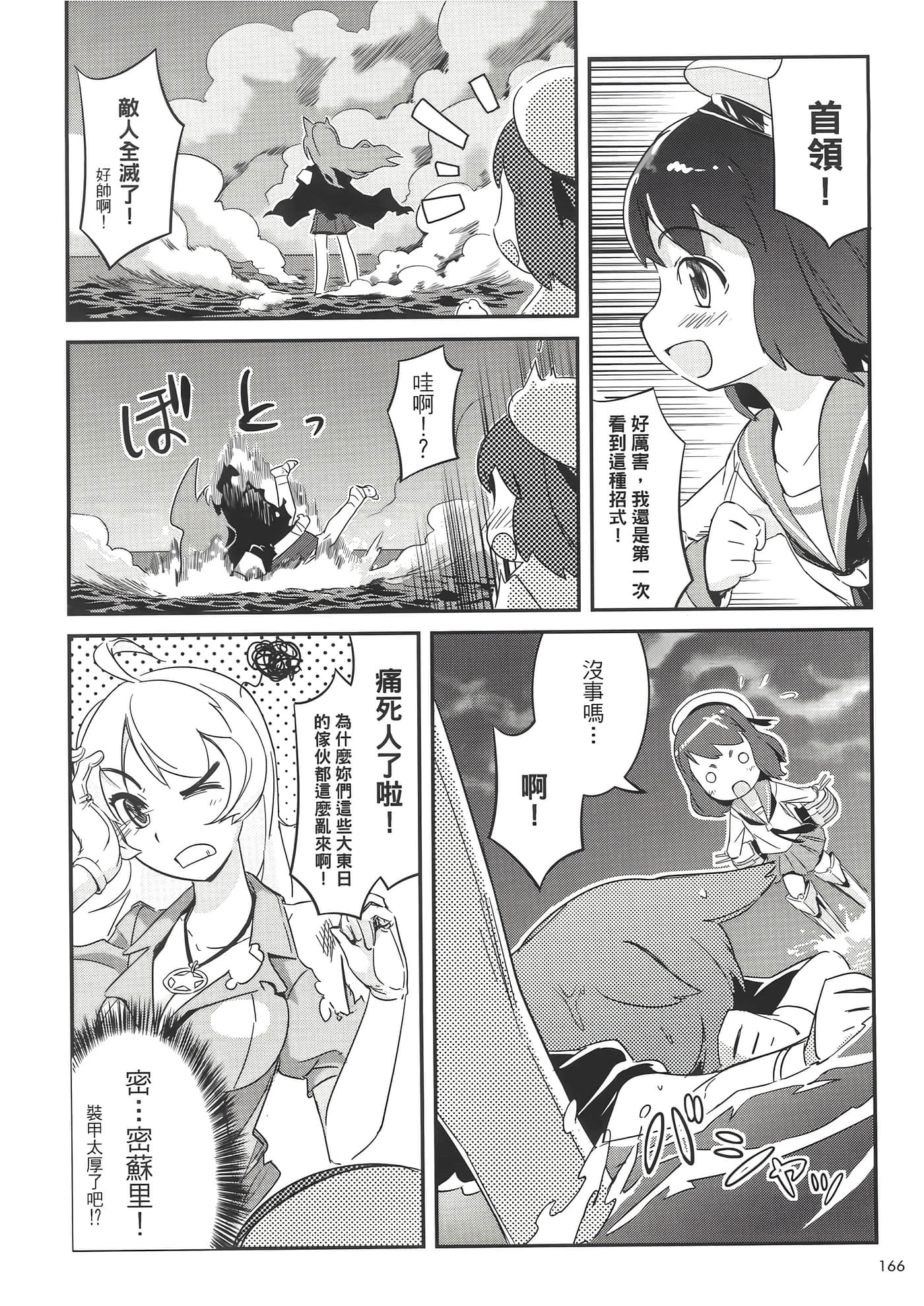 Page 170