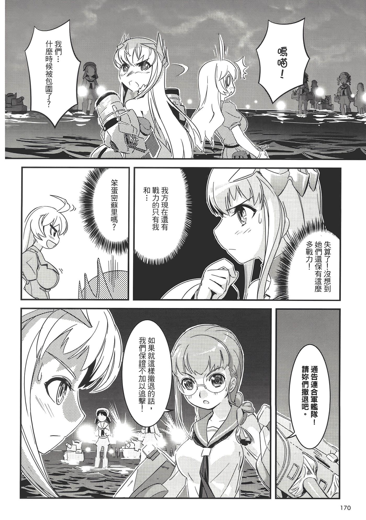 Page 174