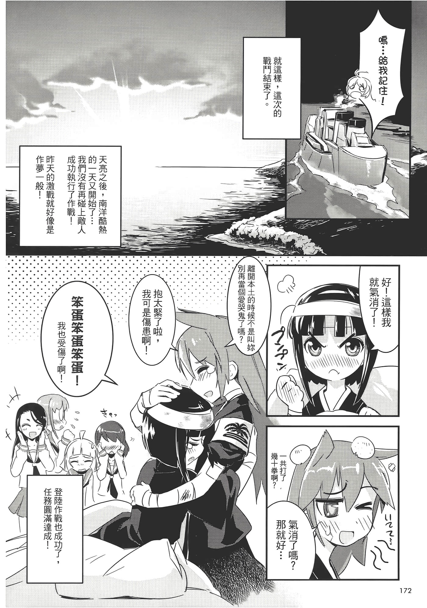 Page 176