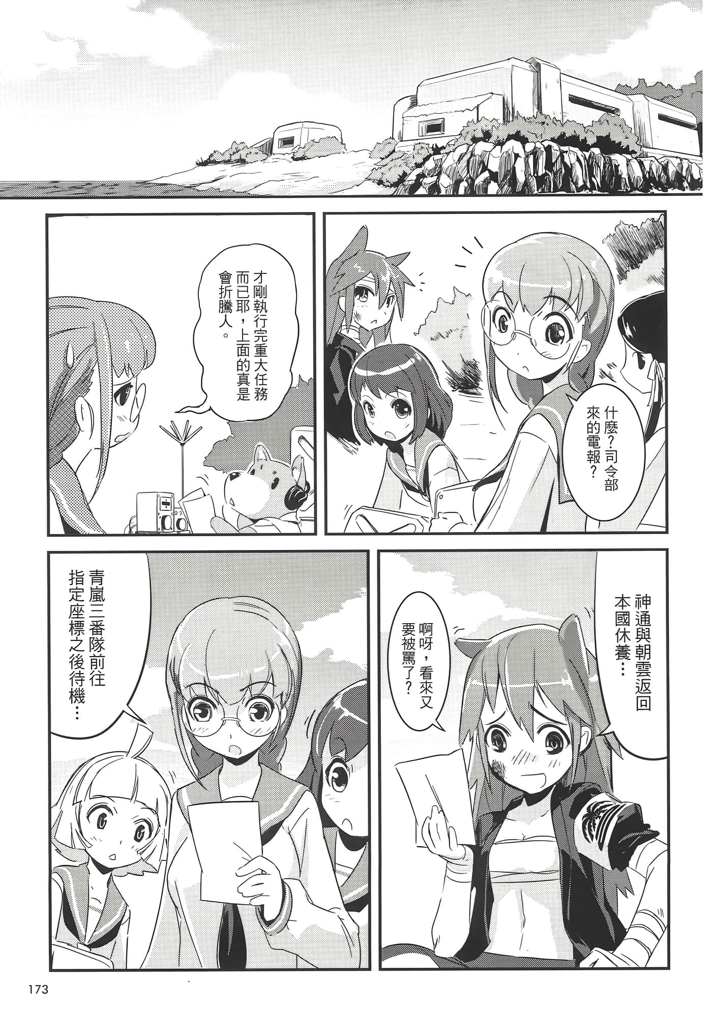 Page 177
