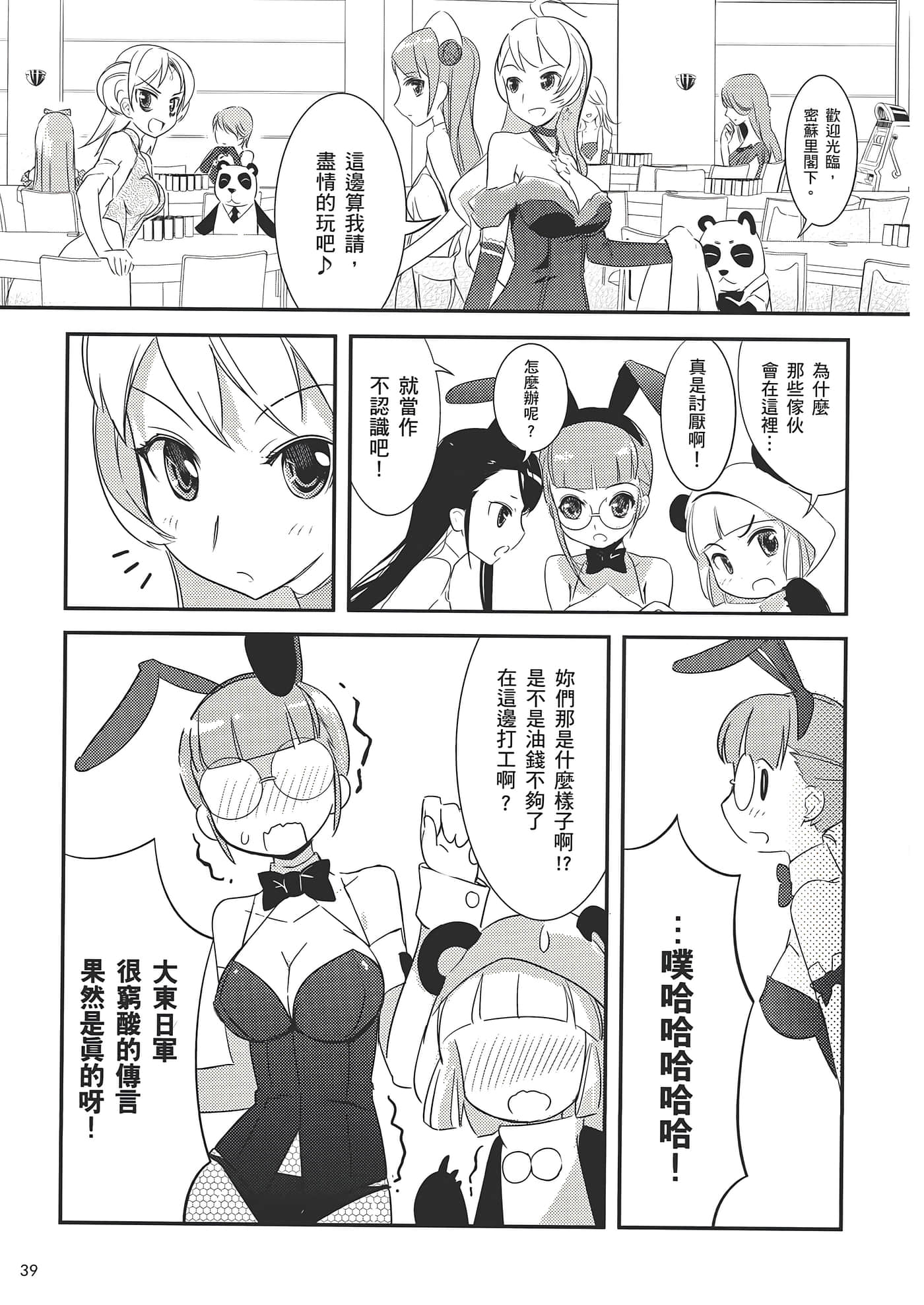 Page 49
