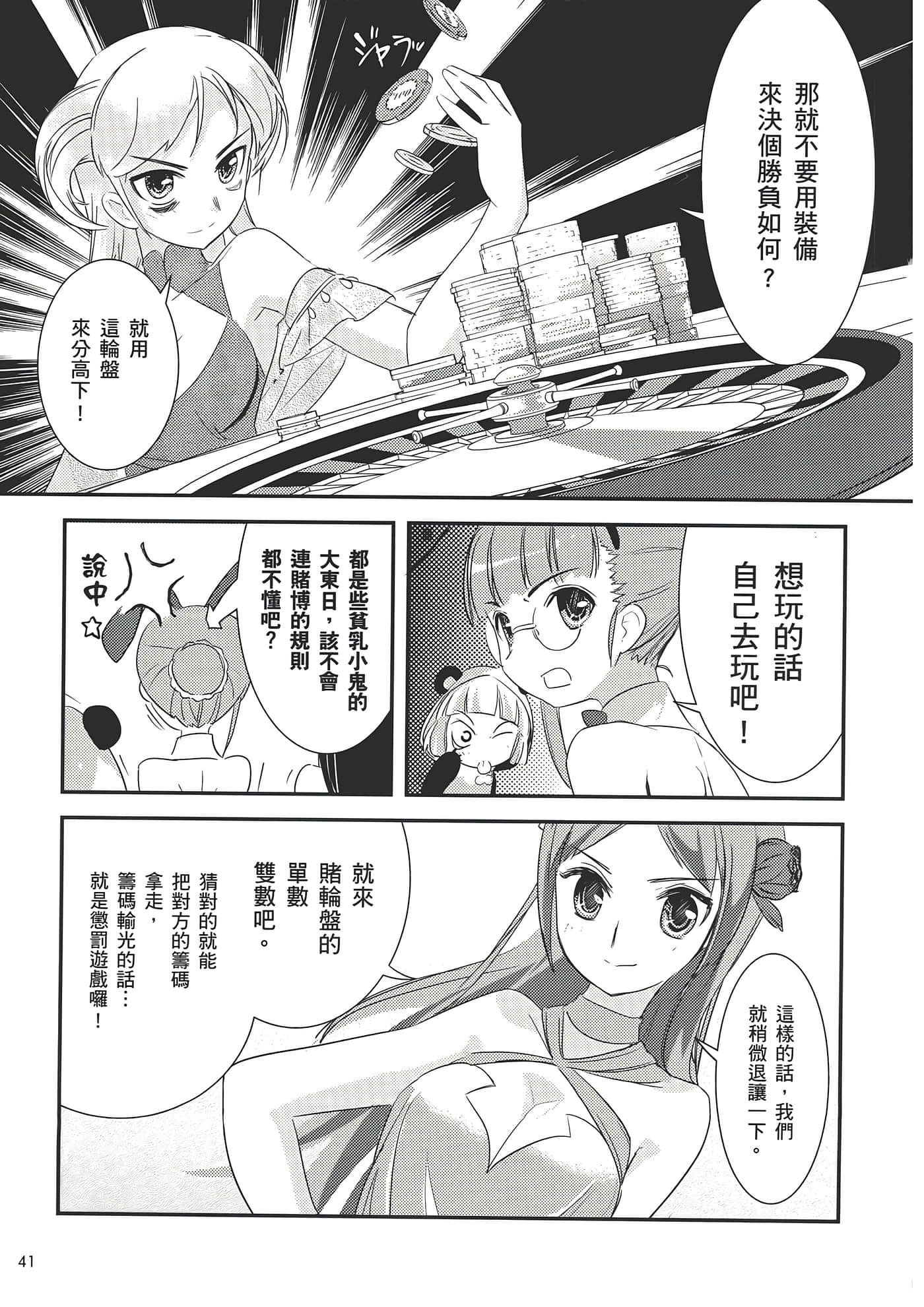 Page 51