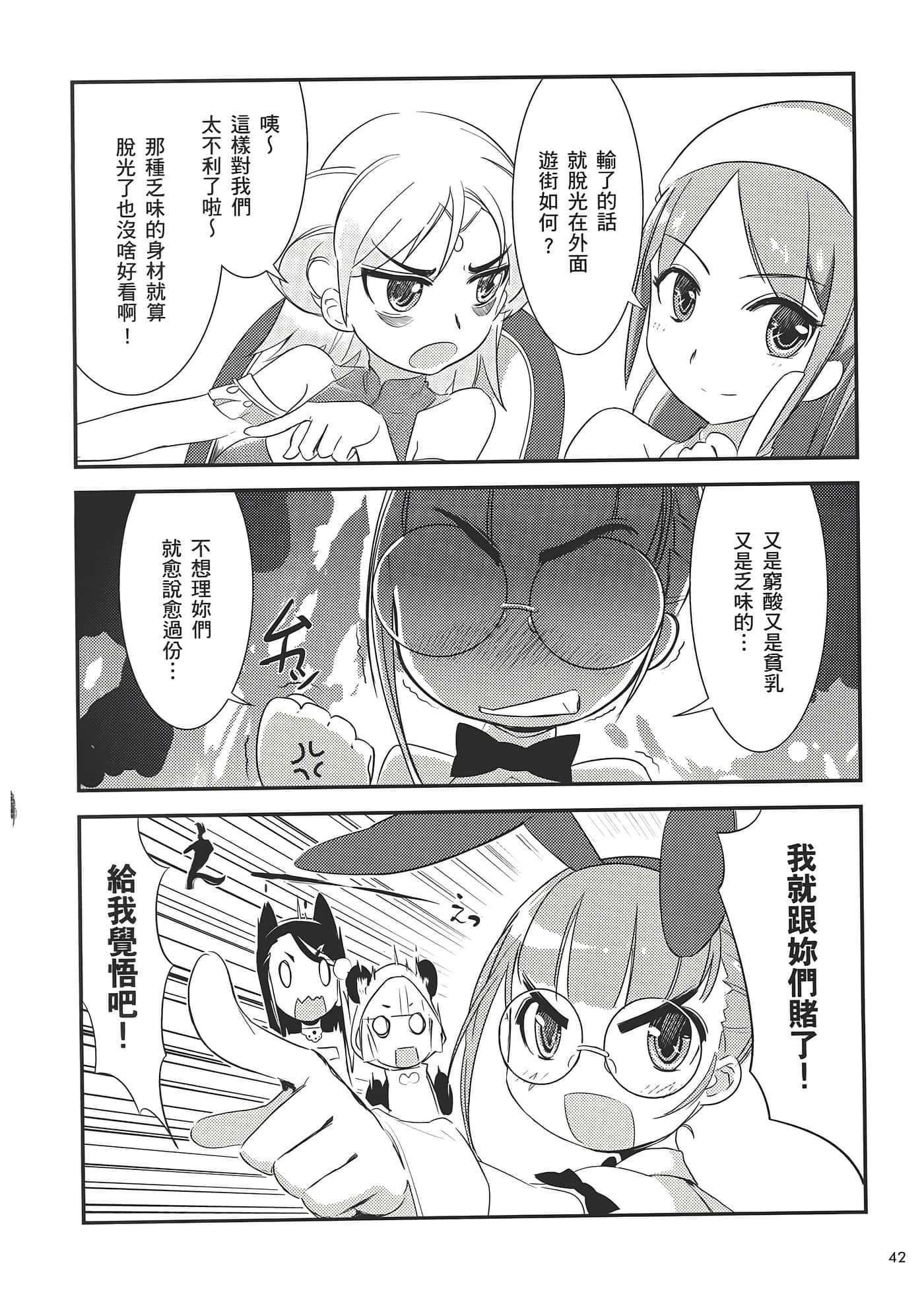 Page 52