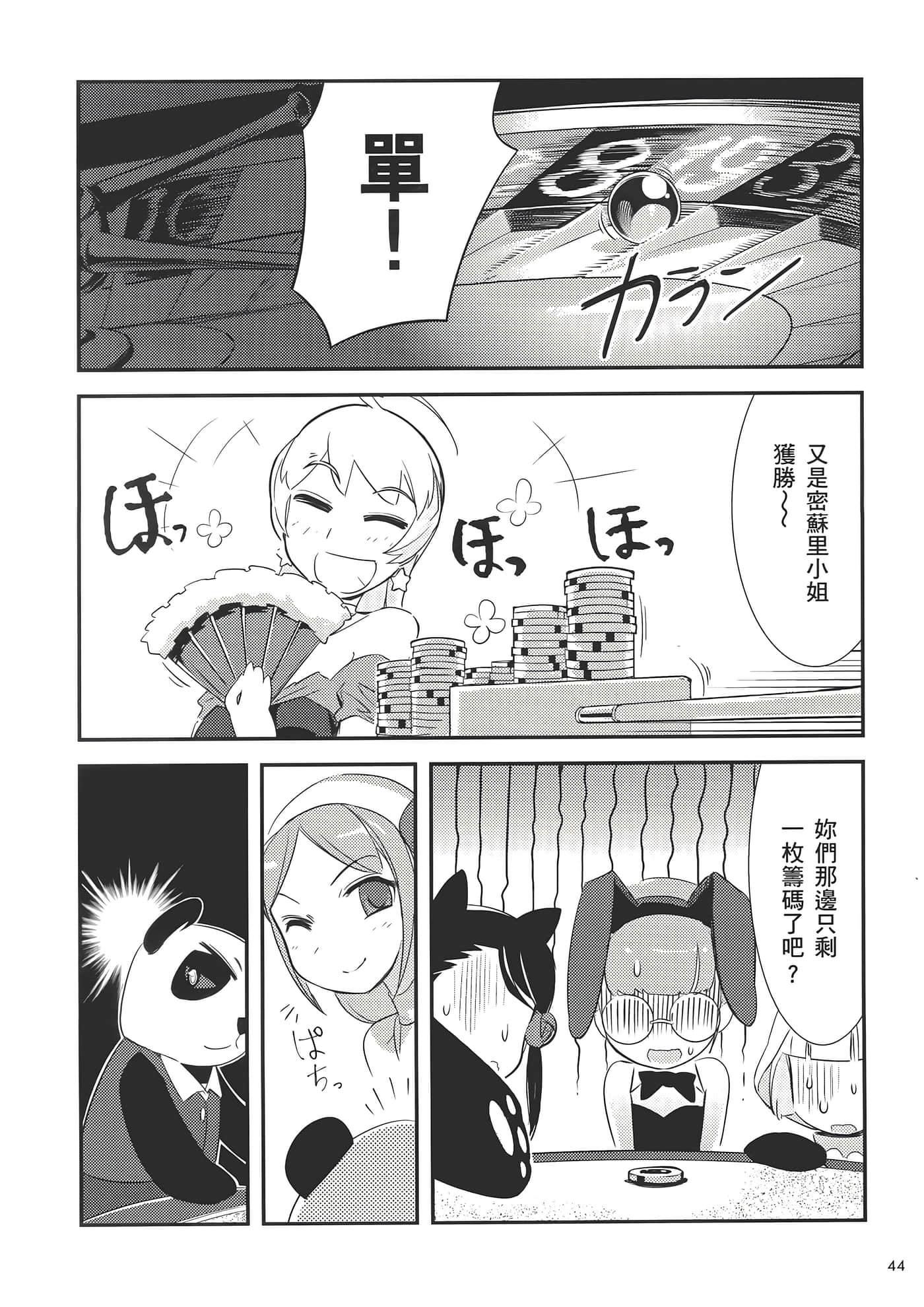 Page 54