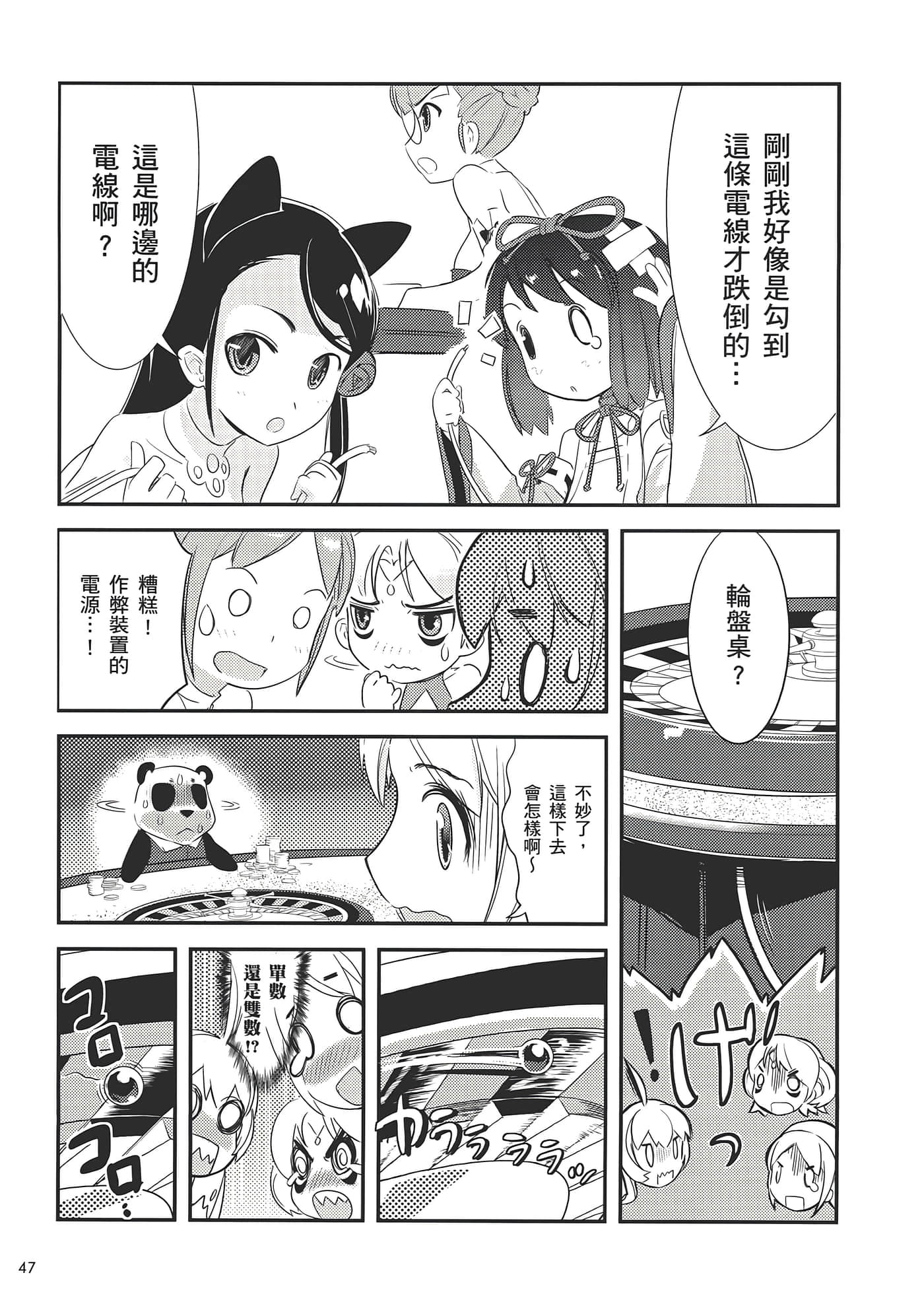 Page 57