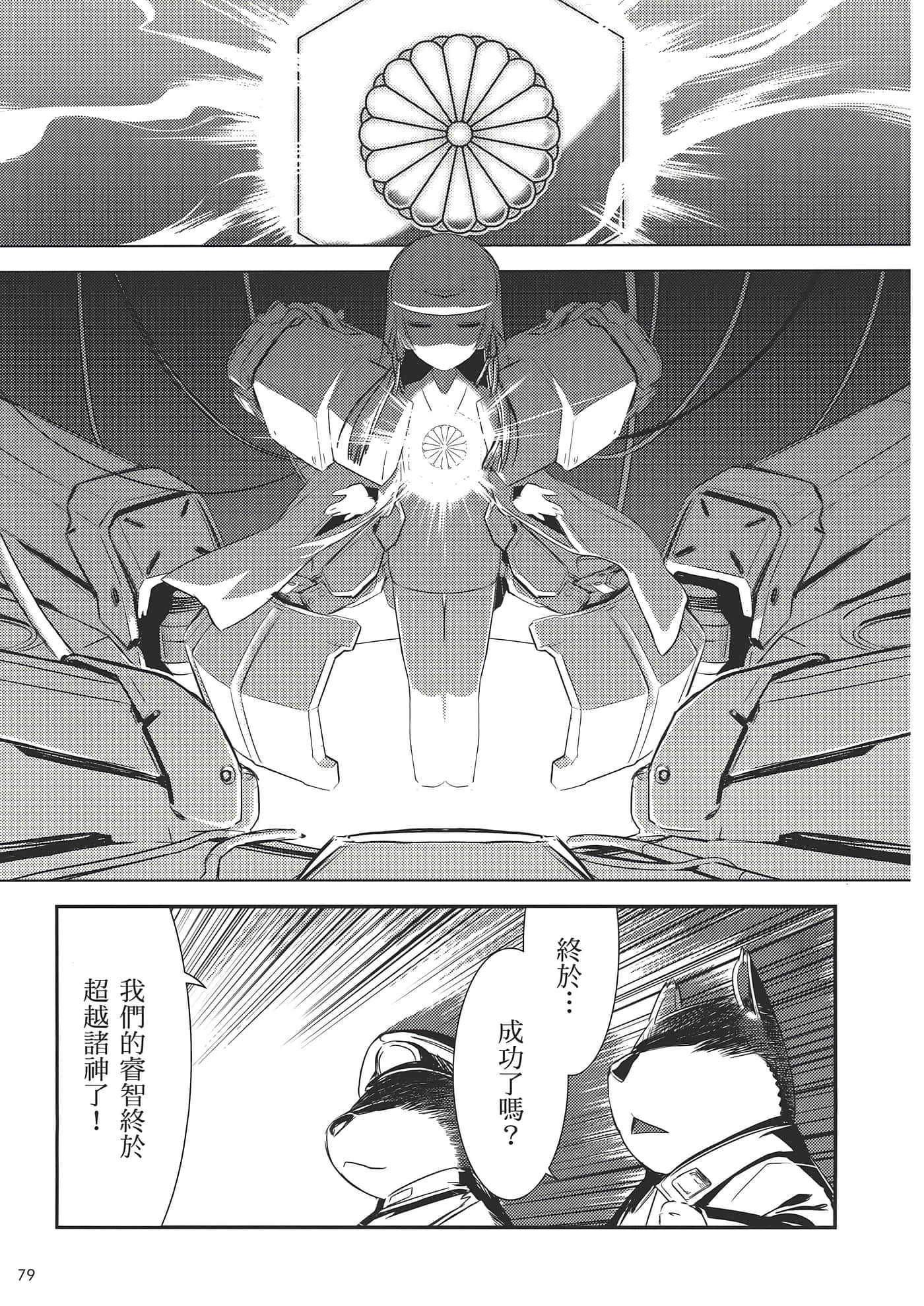 Page 89