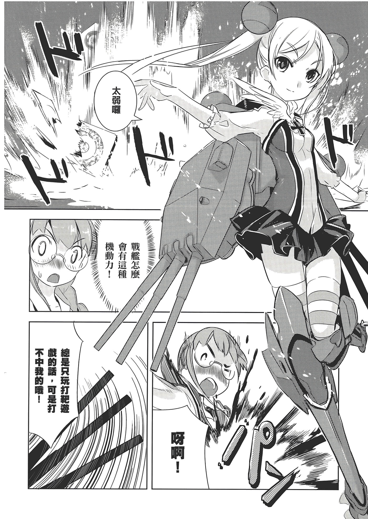 Page 102