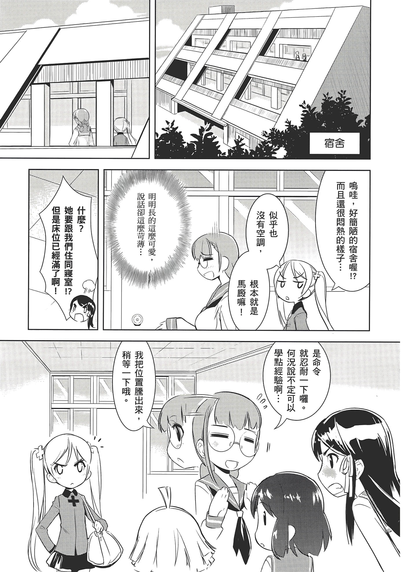 Page 111