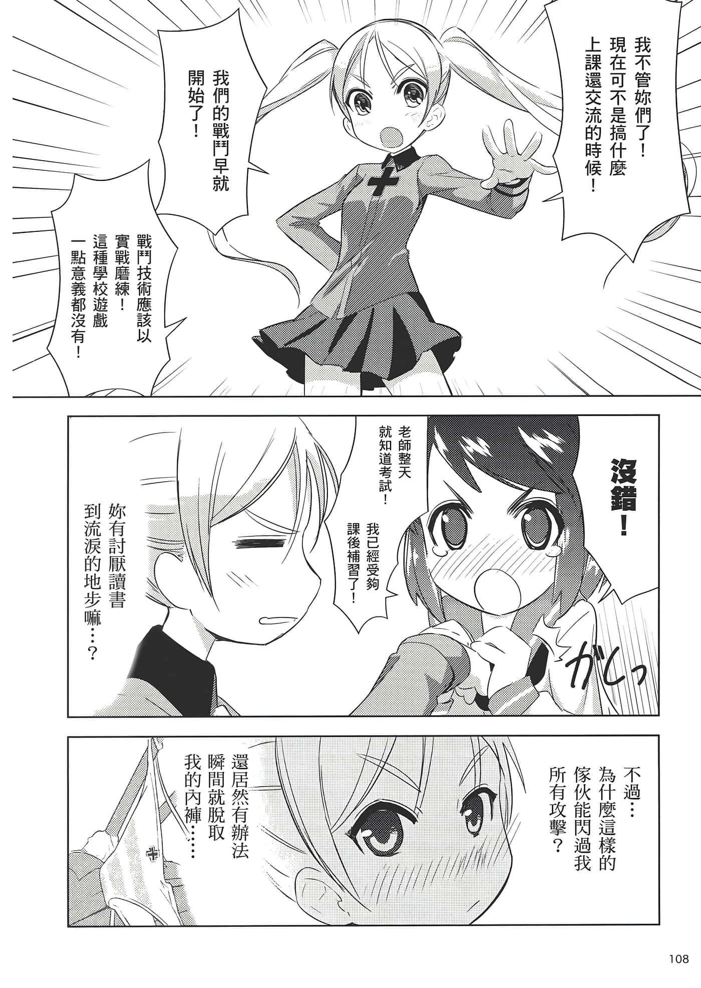 Page 118
