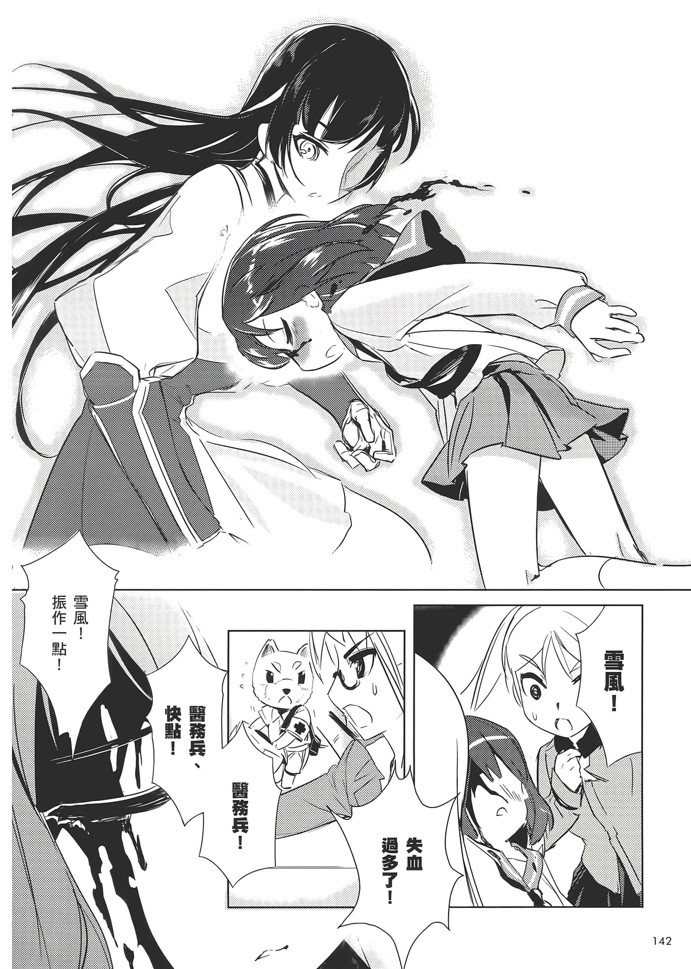 Page 152
