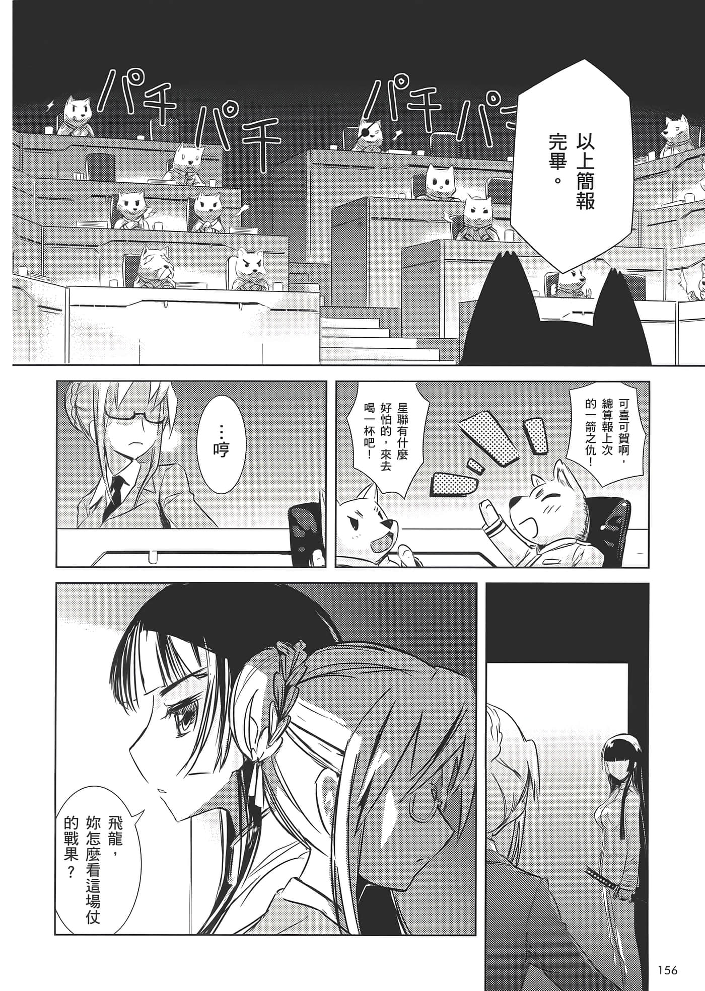 Page 166
