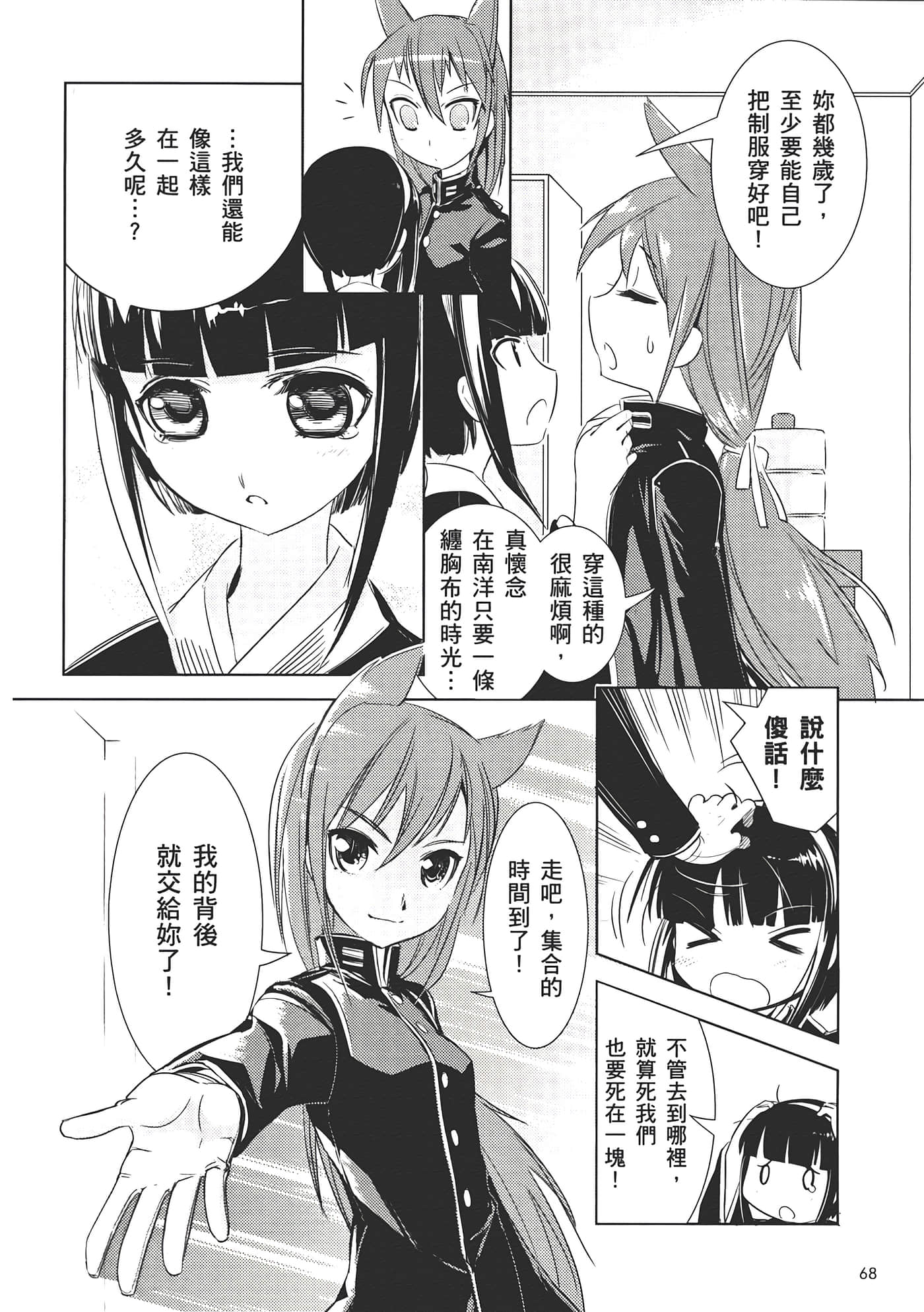 Page 74