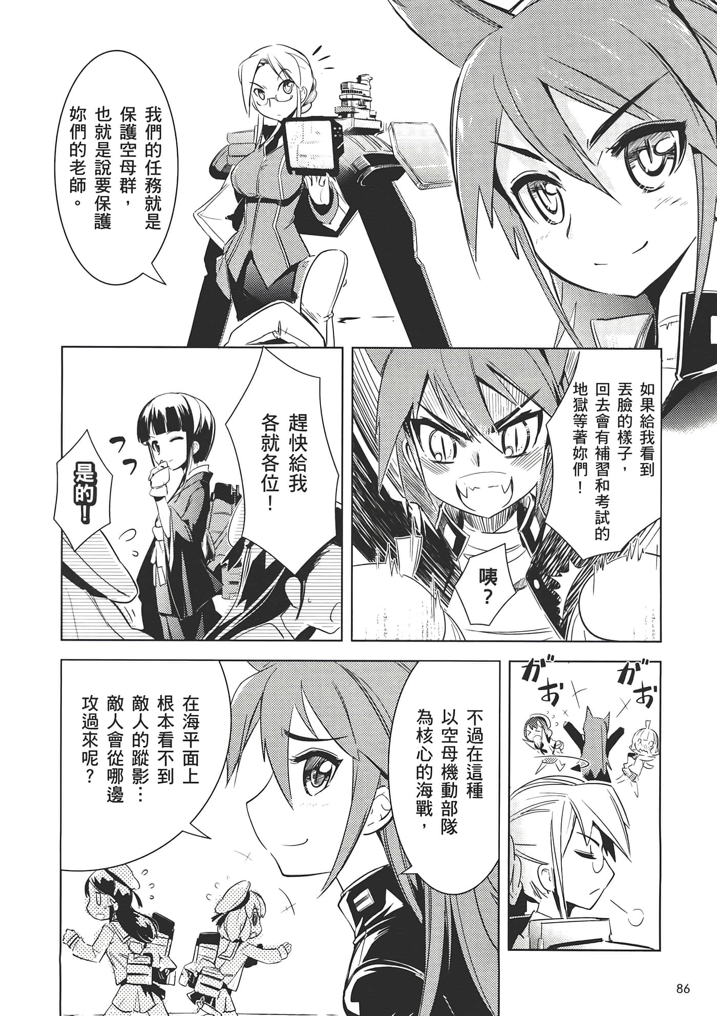 Page 92