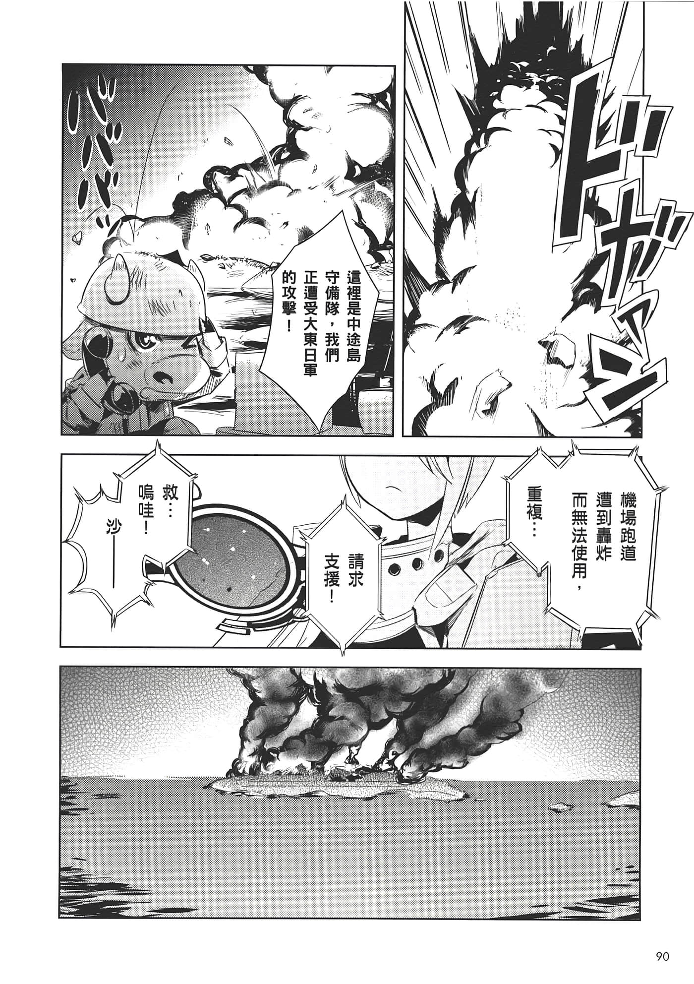 Page 96