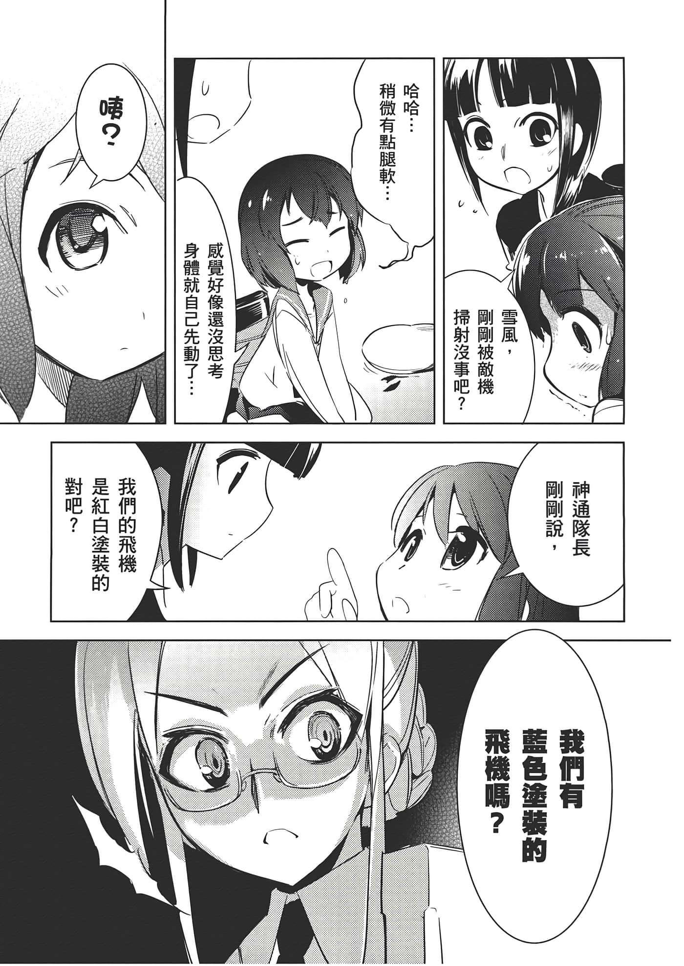 Page 121