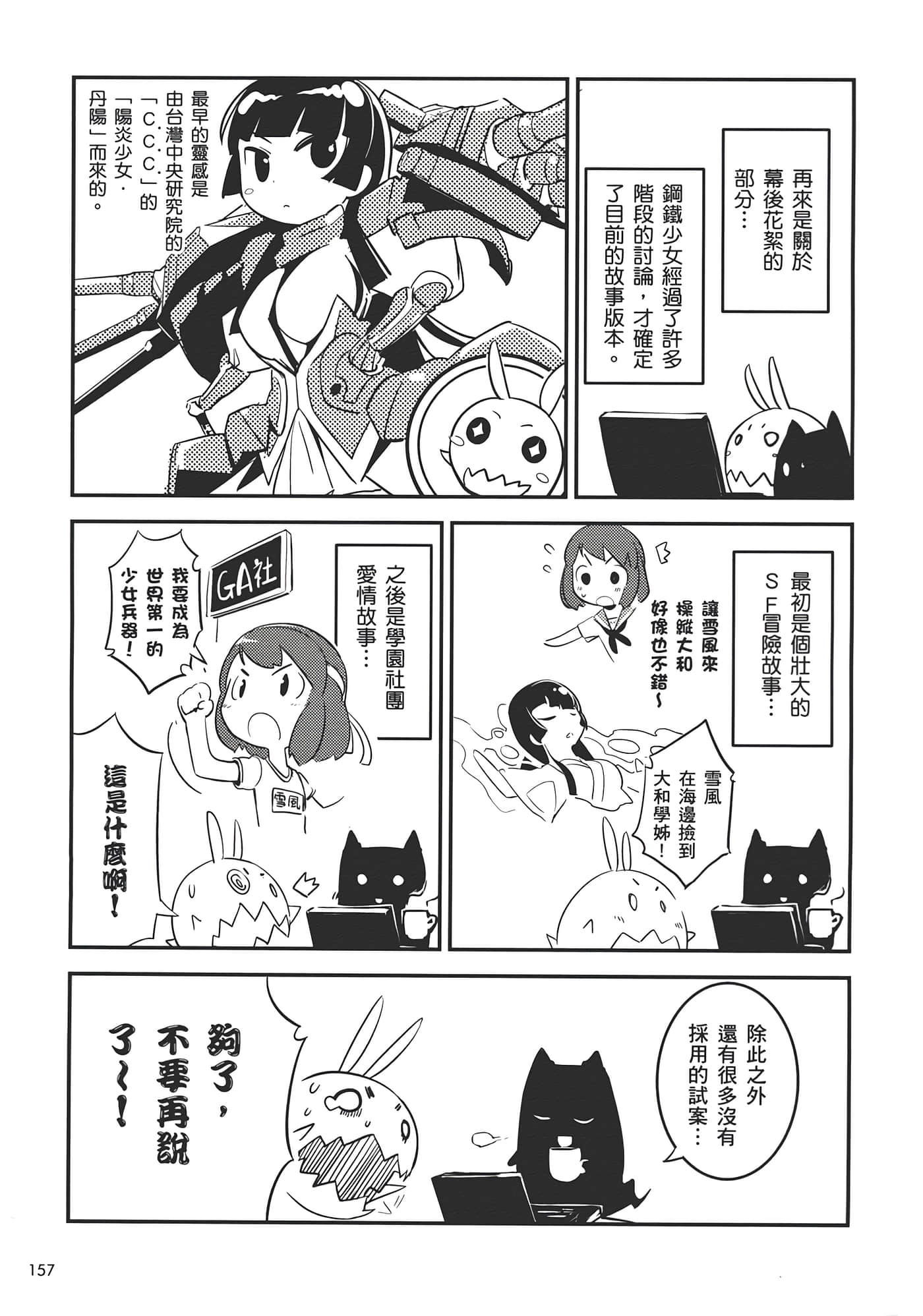 Page 163