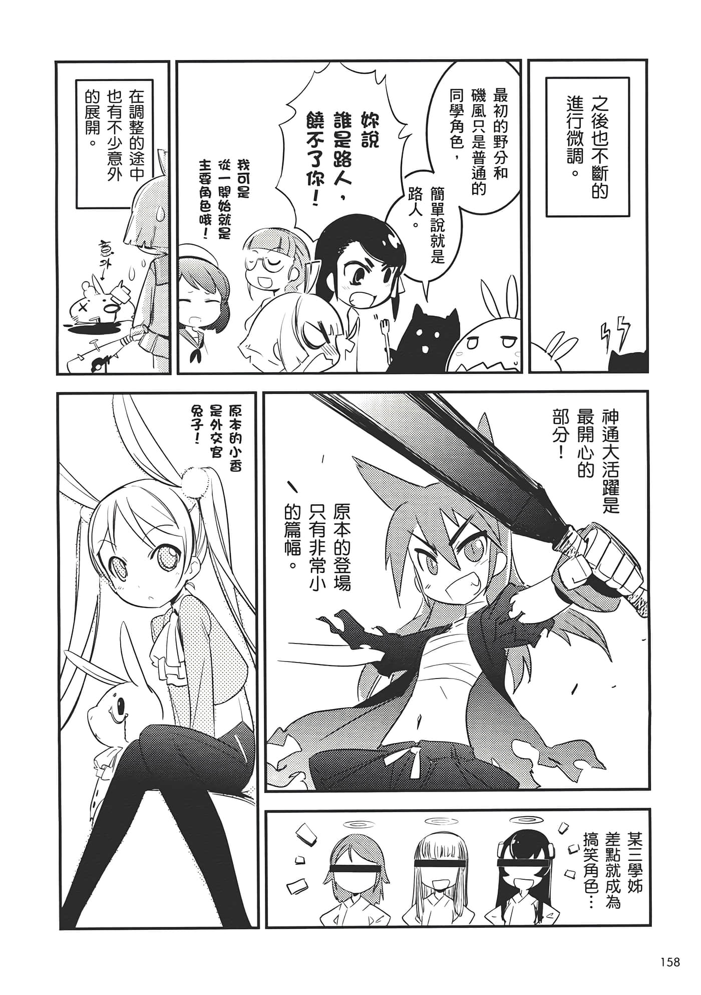 Page 164