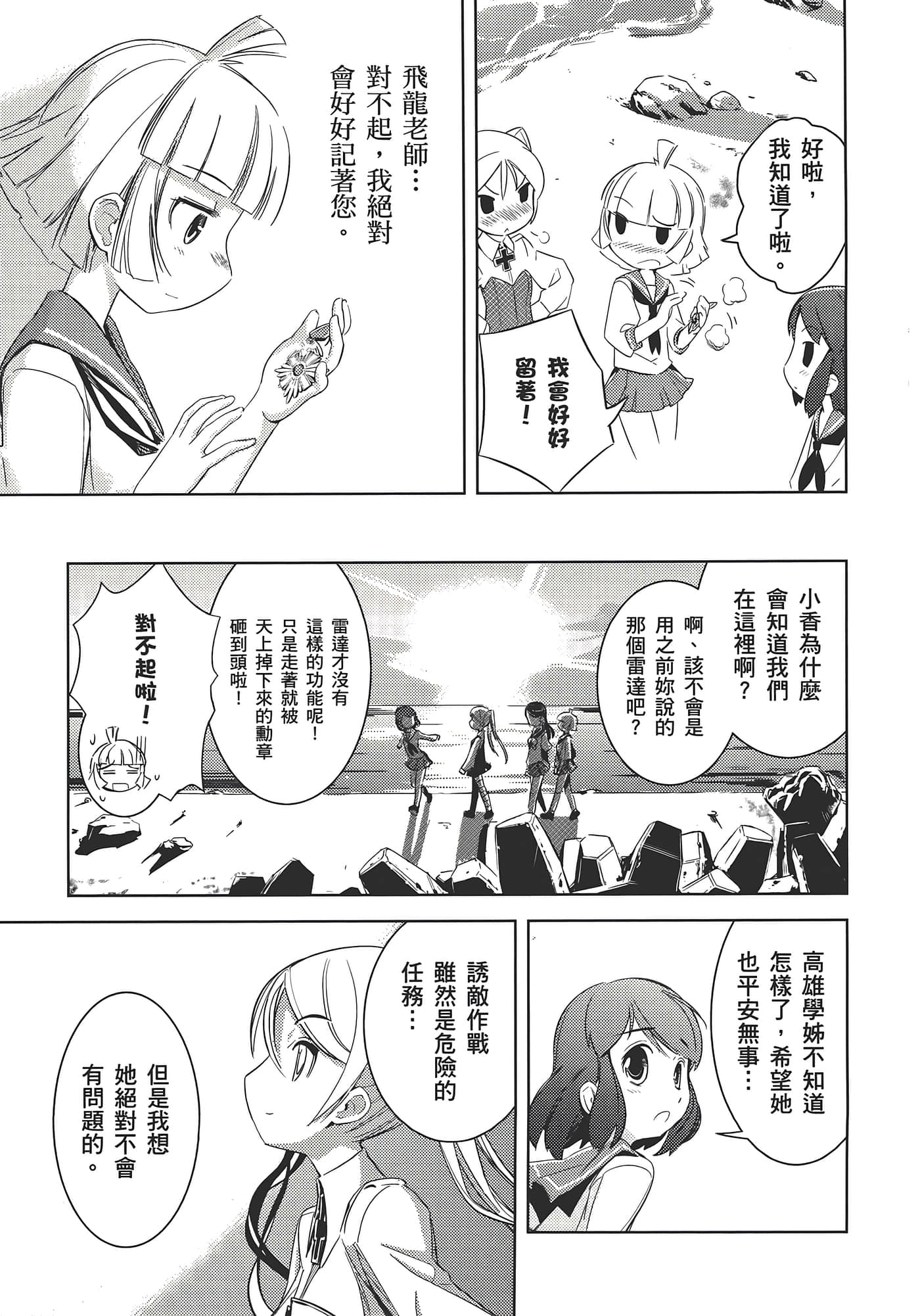 Page 65