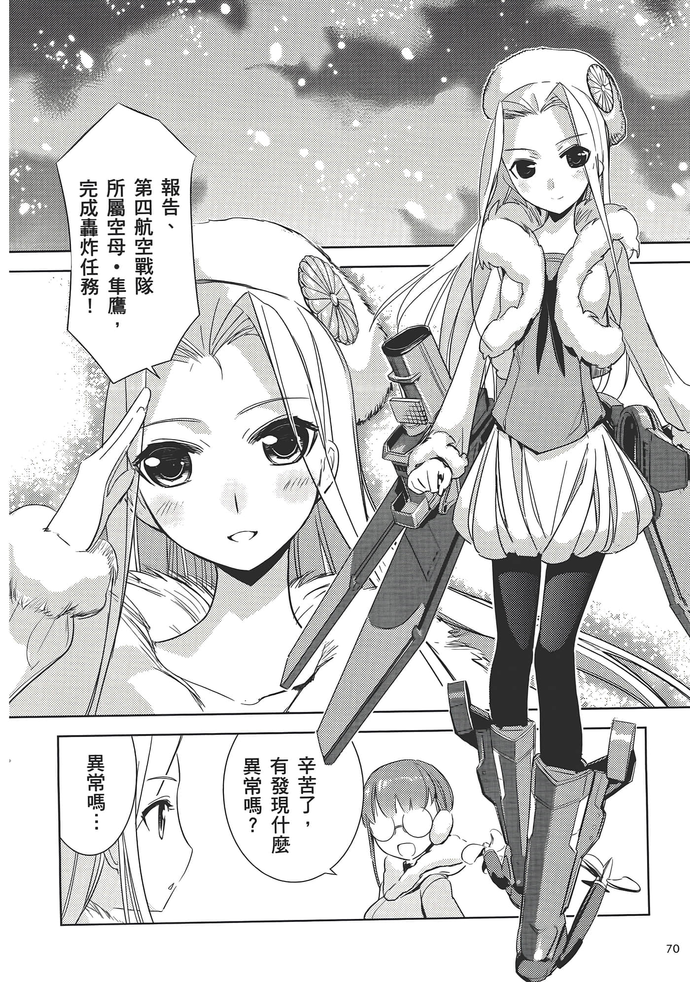 Page 76