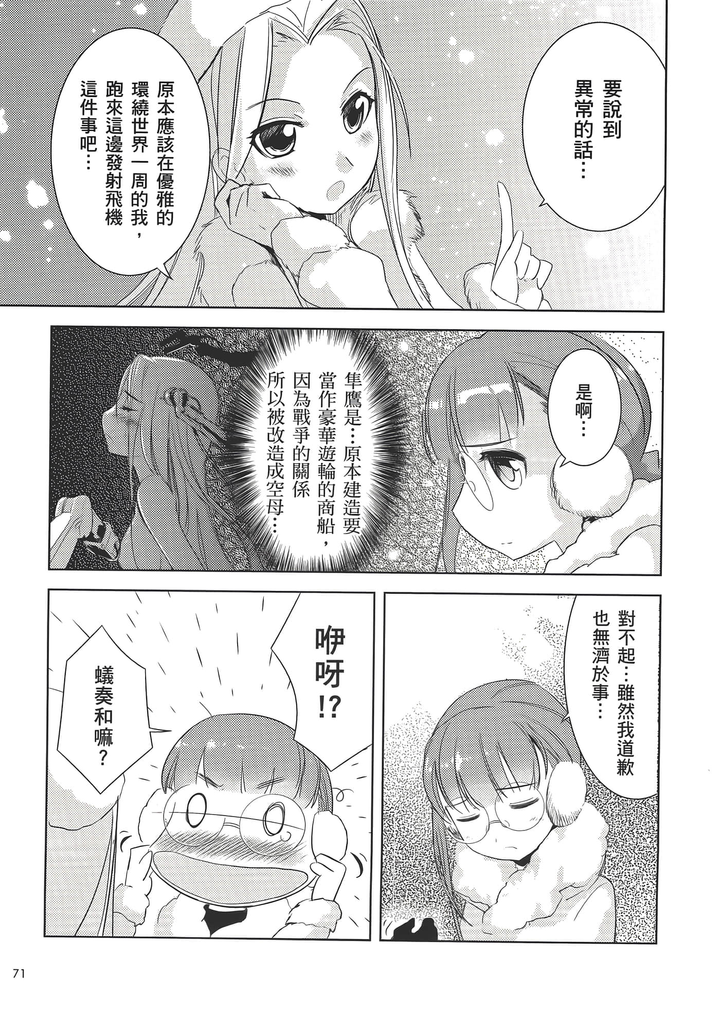 Page 77
