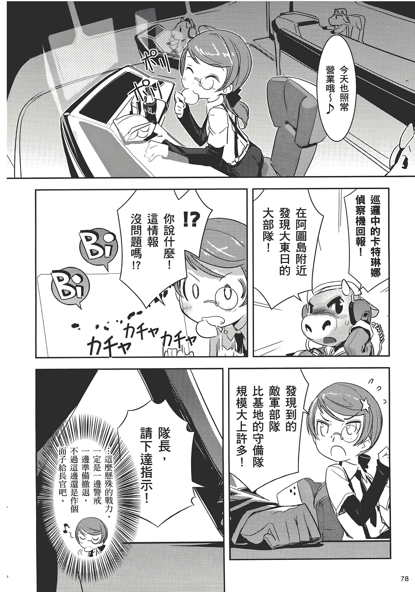 Page 84