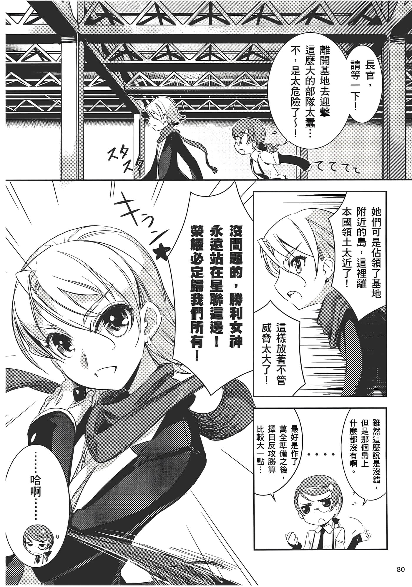 Page 86