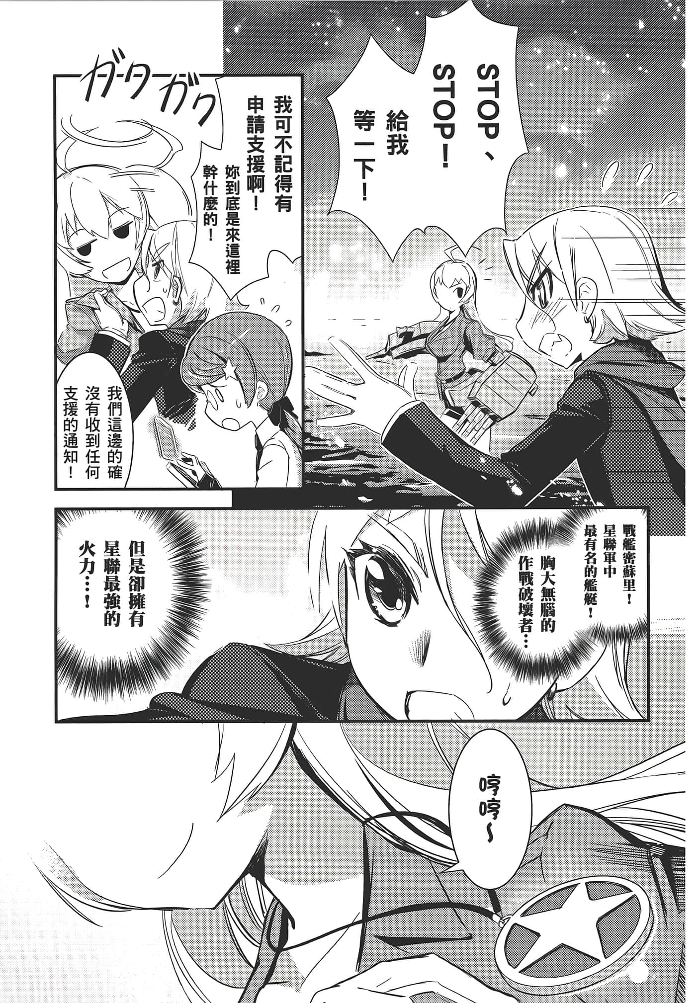 Page 103