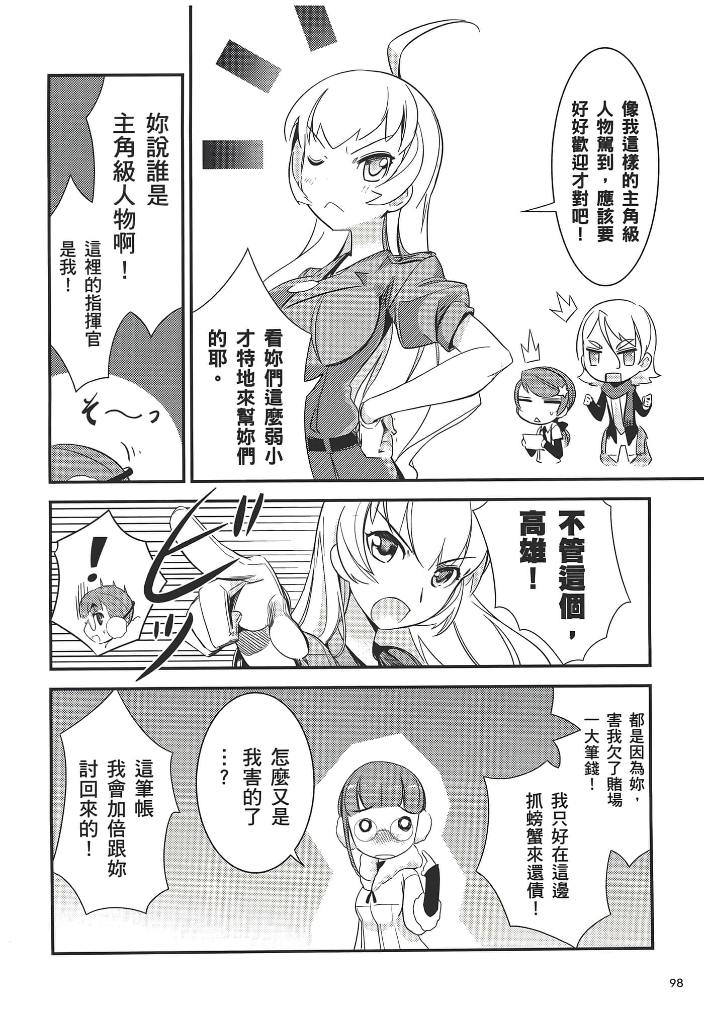 Page 104